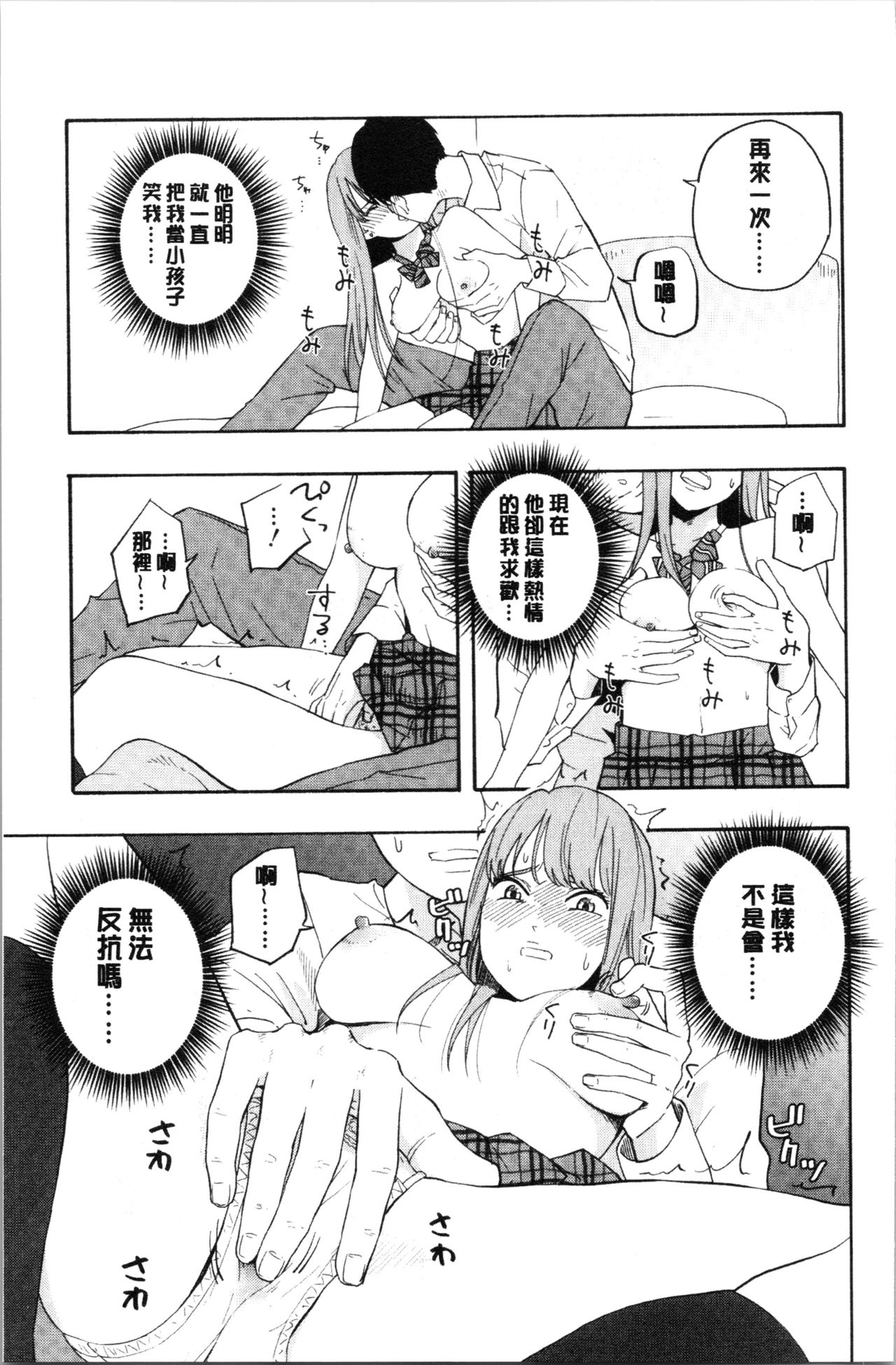 [きいろいたまご] 思春期のエロス [中国翻訳]