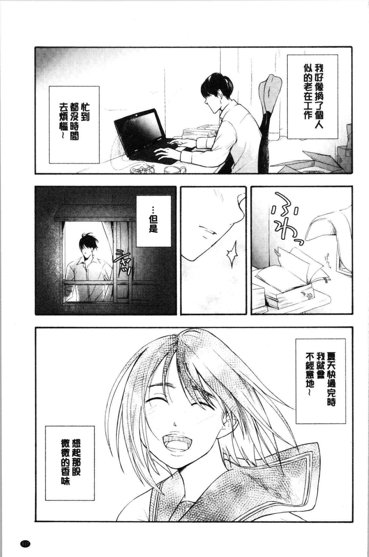 [きいろいたまご] 思春期のエロス [中国翻訳]