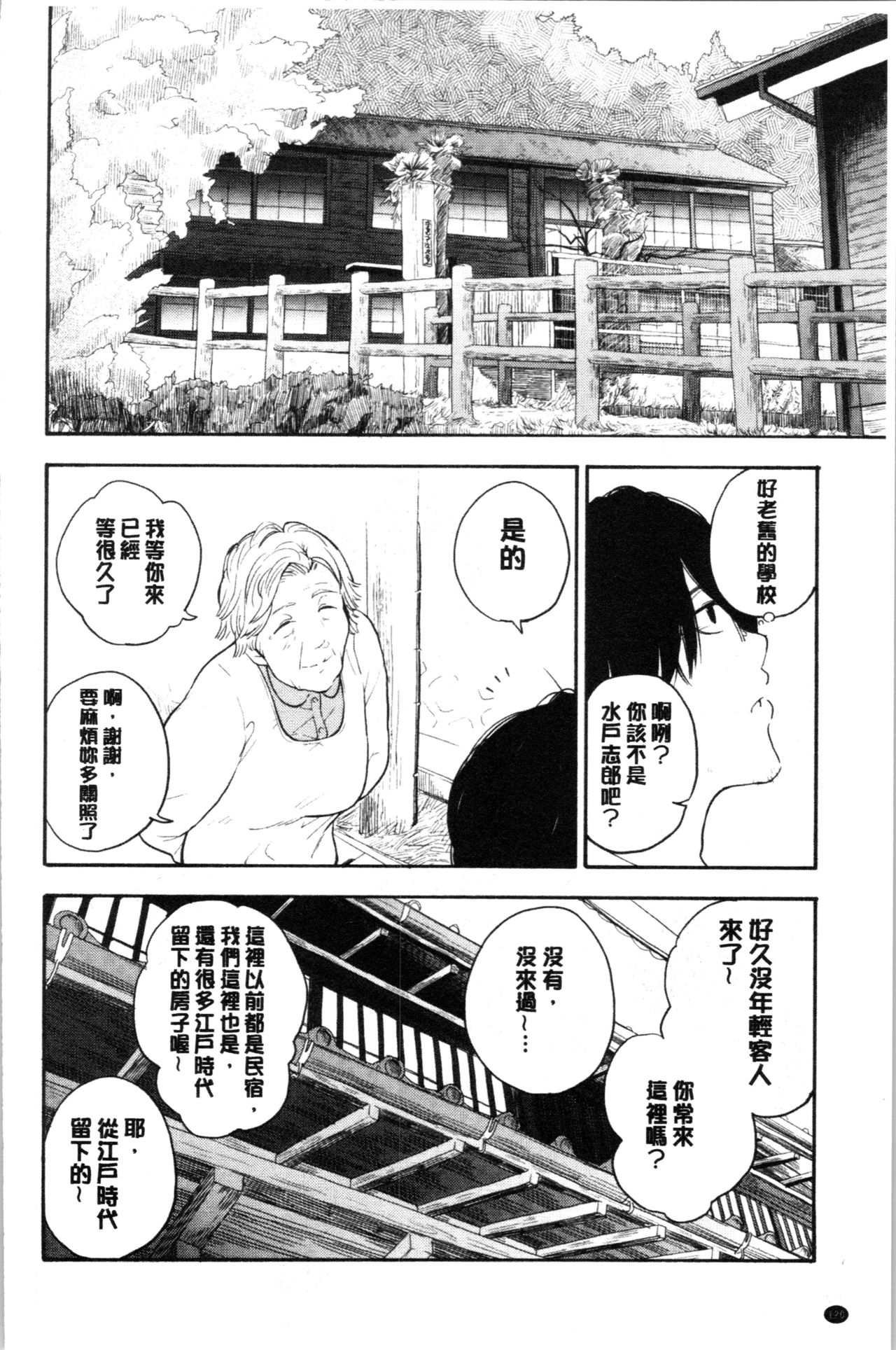 [きいろいたまご] 思春期のエロス [中国翻訳]