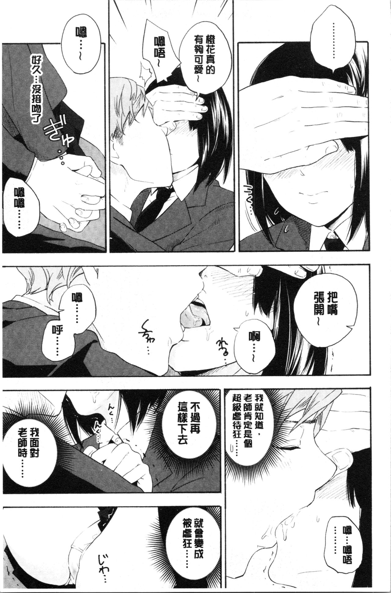 [きいろいたまご] 思春期のエロス [中国翻訳]