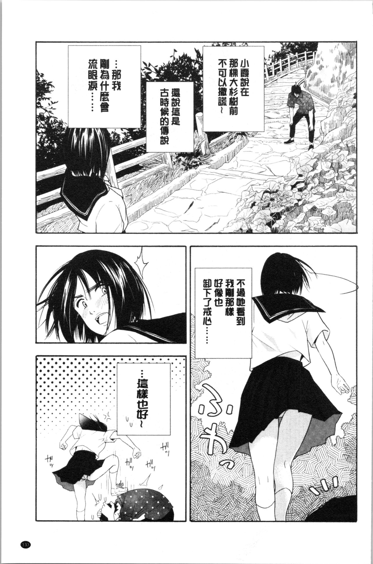 [きいろいたまご] 思春期のエロス [中国翻訳]