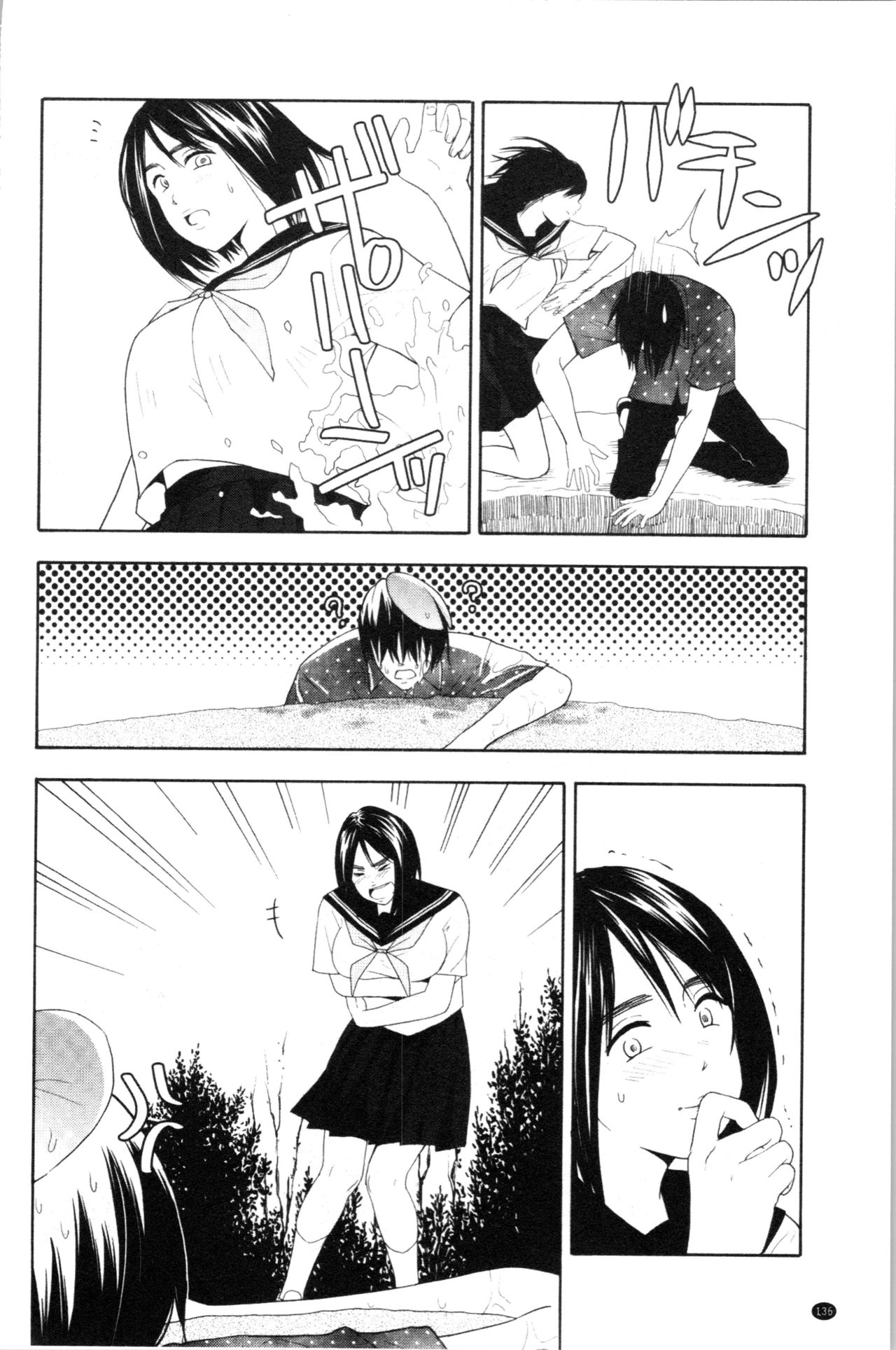 [きいろいたまご] 思春期のエロス [中国翻訳]