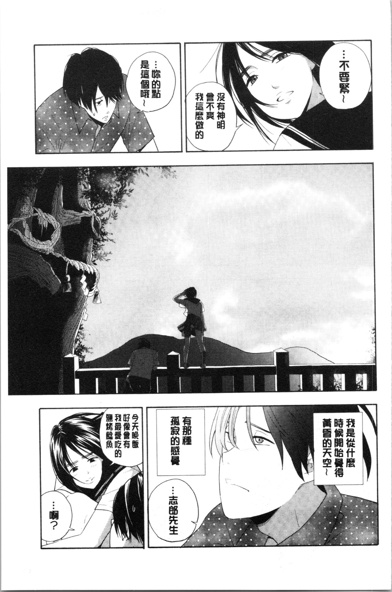 [きいろいたまご] 思春期のエロス [中国翻訳]