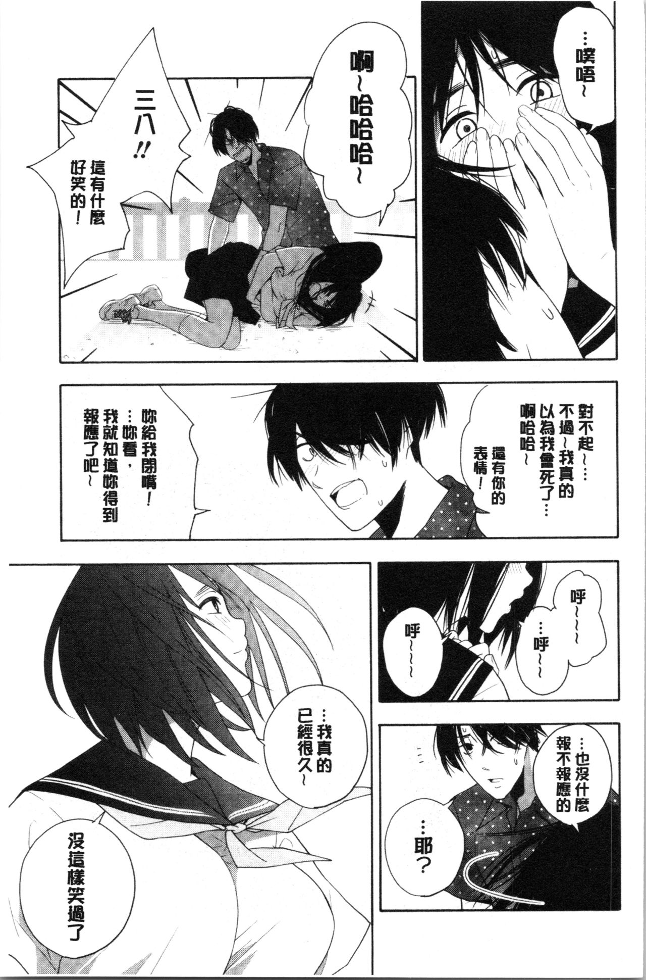 [きいろいたまご] 思春期のエロス [中国翻訳]