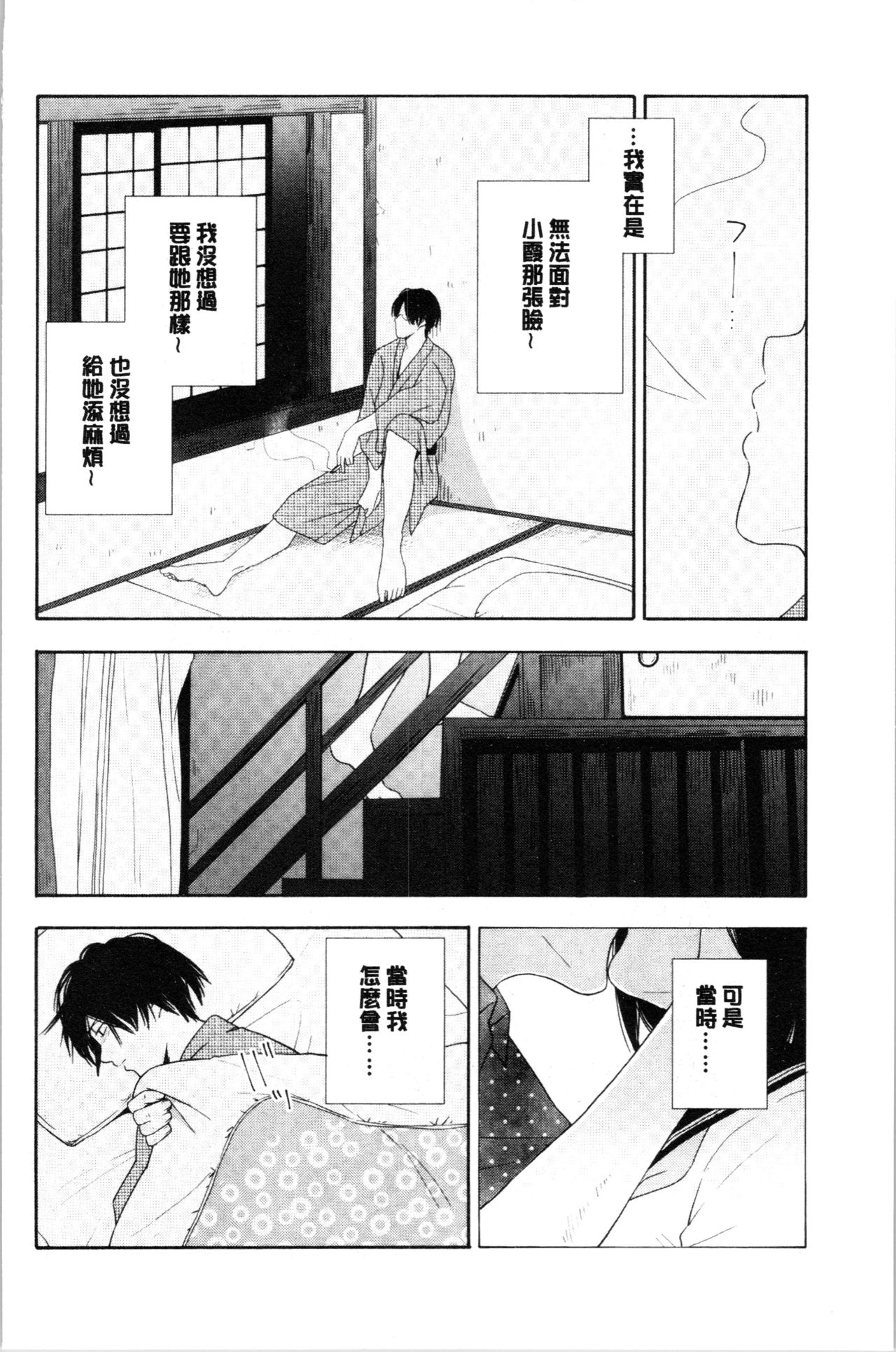 [きいろいたまご] 思春期のエロス [中国翻訳]