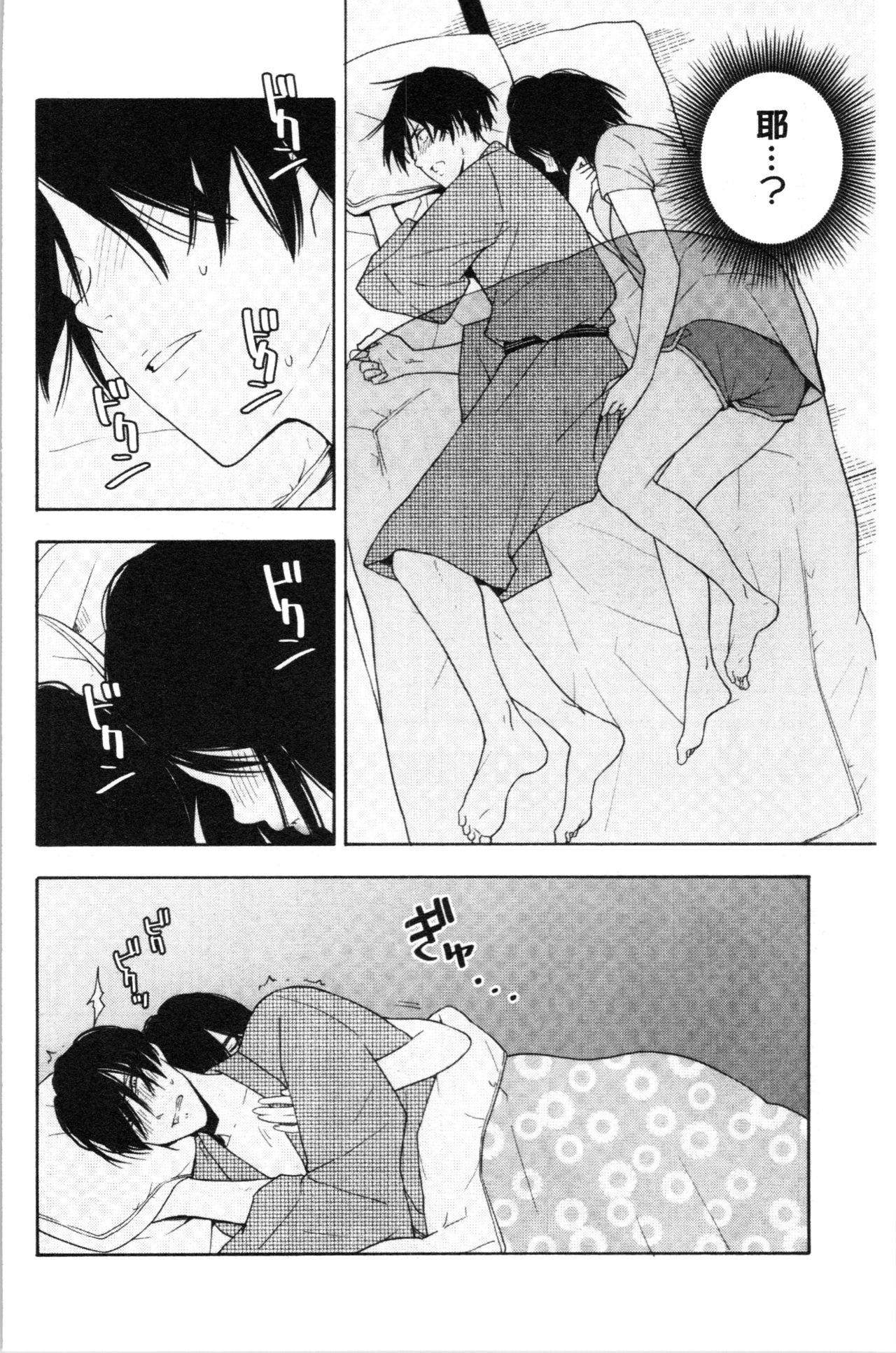 [きいろいたまご] 思春期のエロス [中国翻訳]