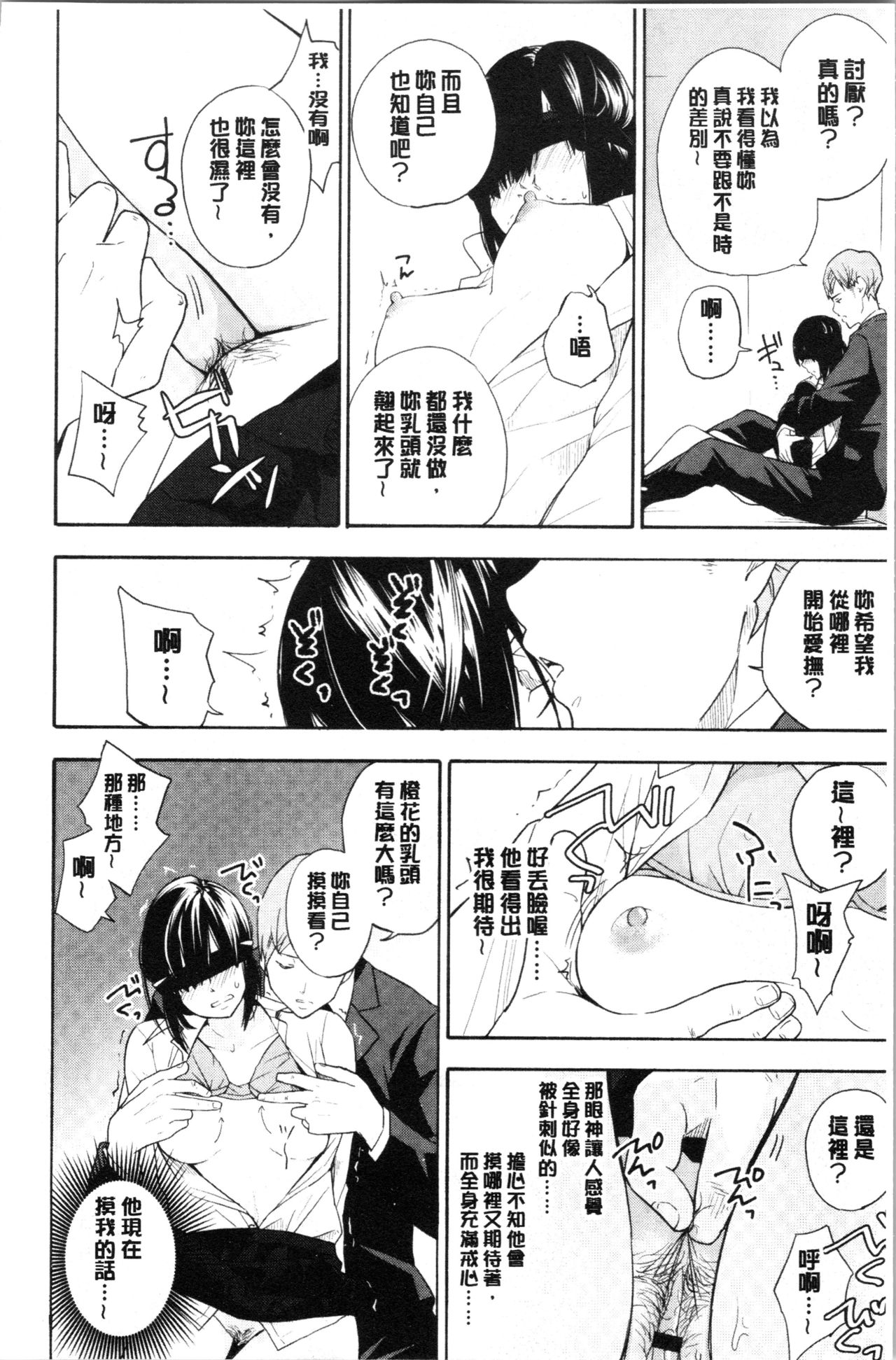 [きいろいたまご] 思春期のエロス [中国翻訳]