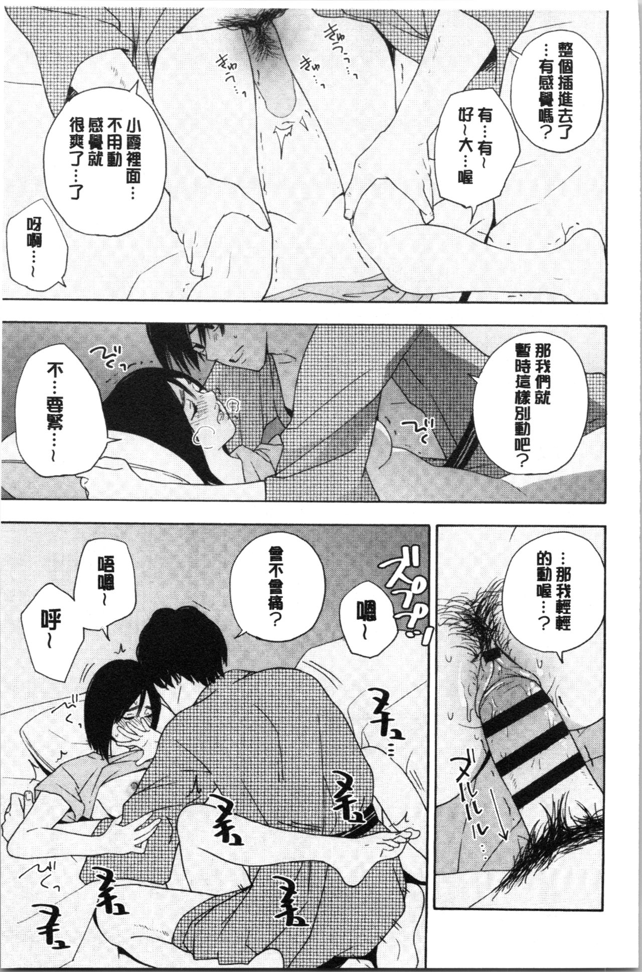 [きいろいたまご] 思春期のエロス [中国翻訳]