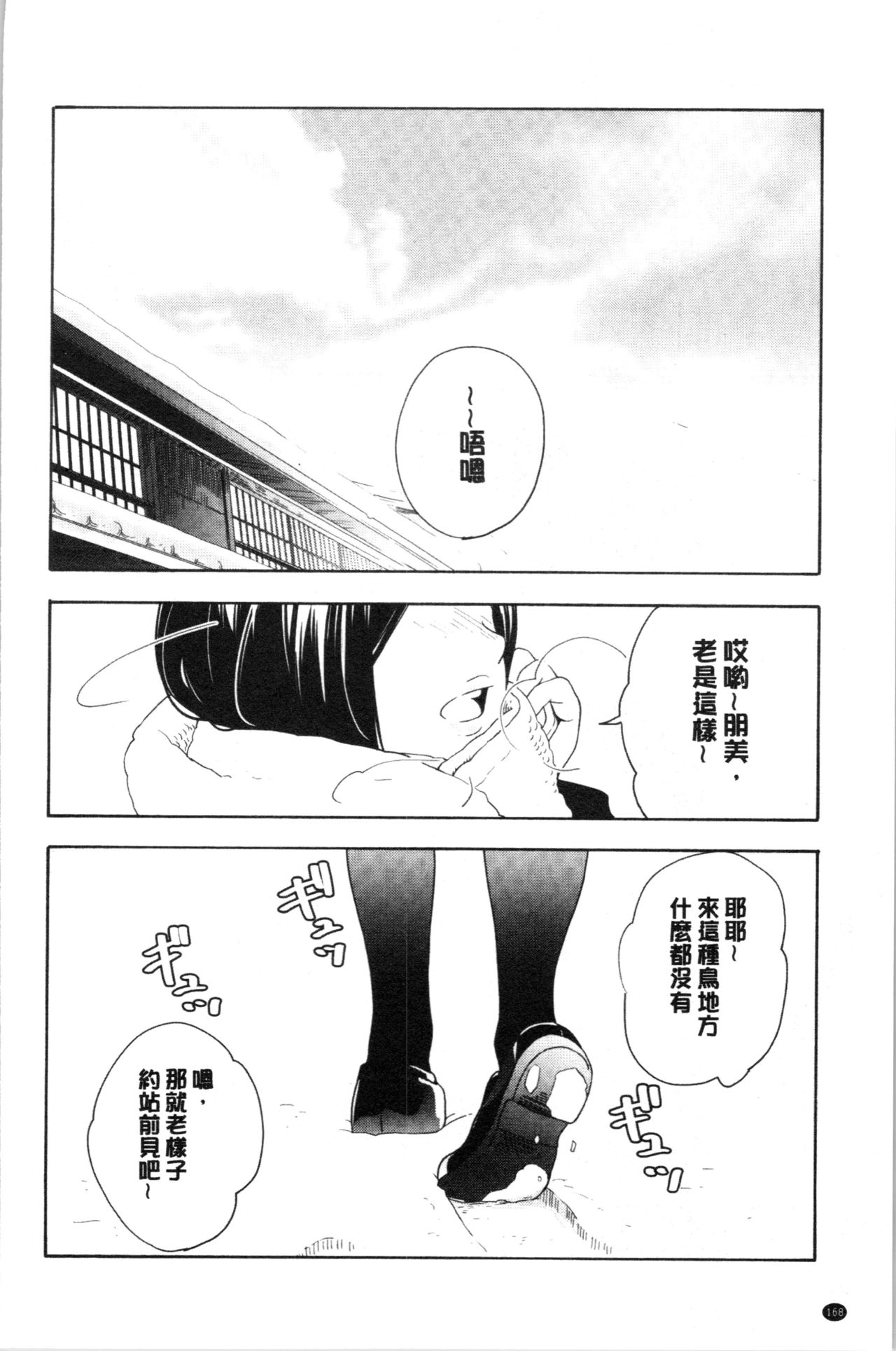 [きいろいたまご] 思春期のエロス [中国翻訳]