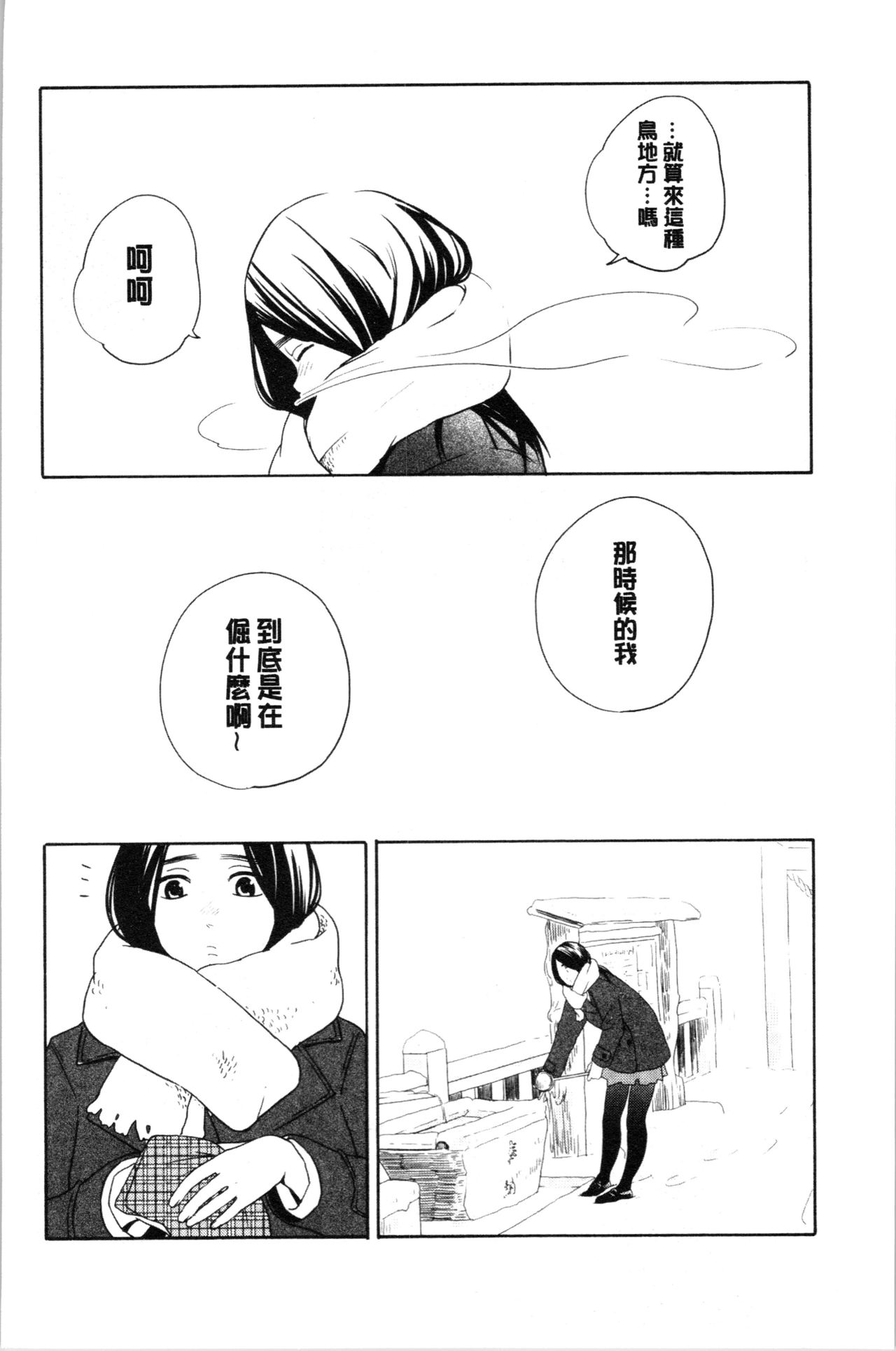 [きいろいたまご] 思春期のエロス [中国翻訳]