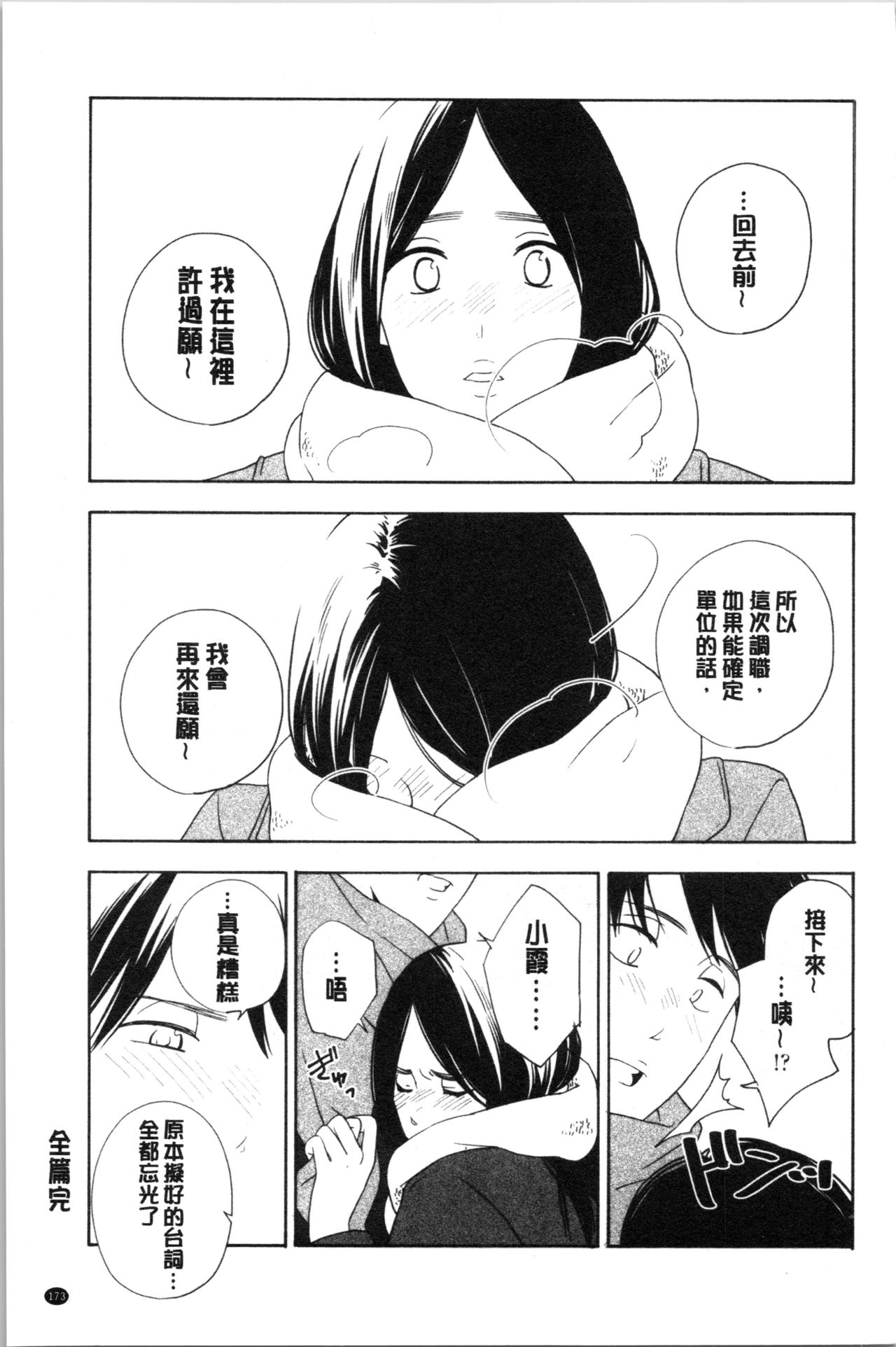 [きいろいたまご] 思春期のエロス [中国翻訳]