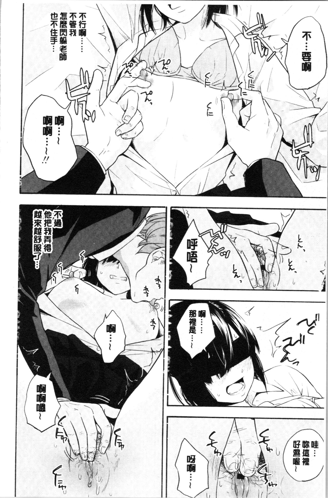 [きいろいたまご] 思春期のエロス [中国翻訳]