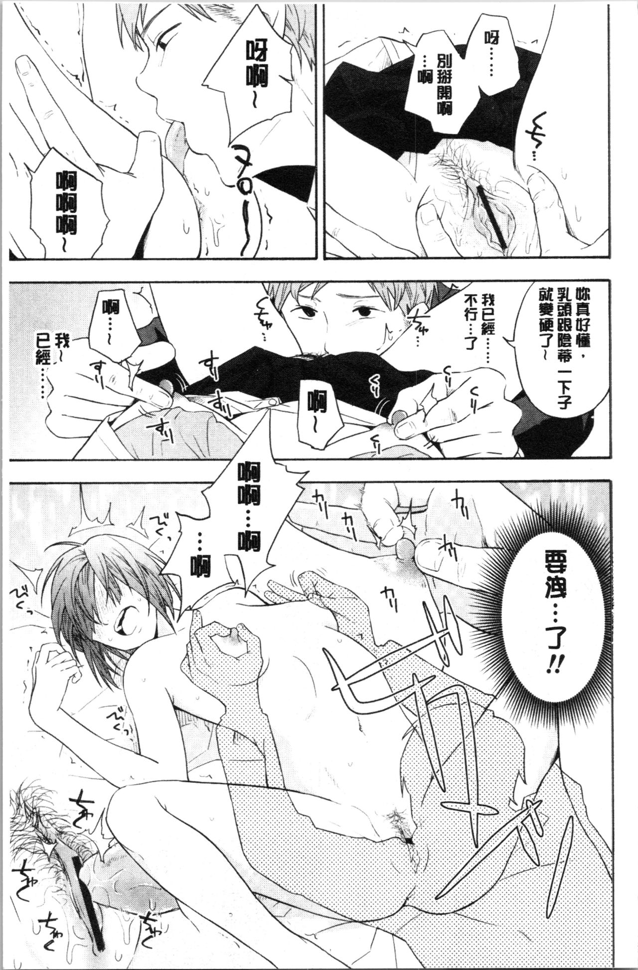 [きいろいたまご] 思春期のエロス [中国翻訳]