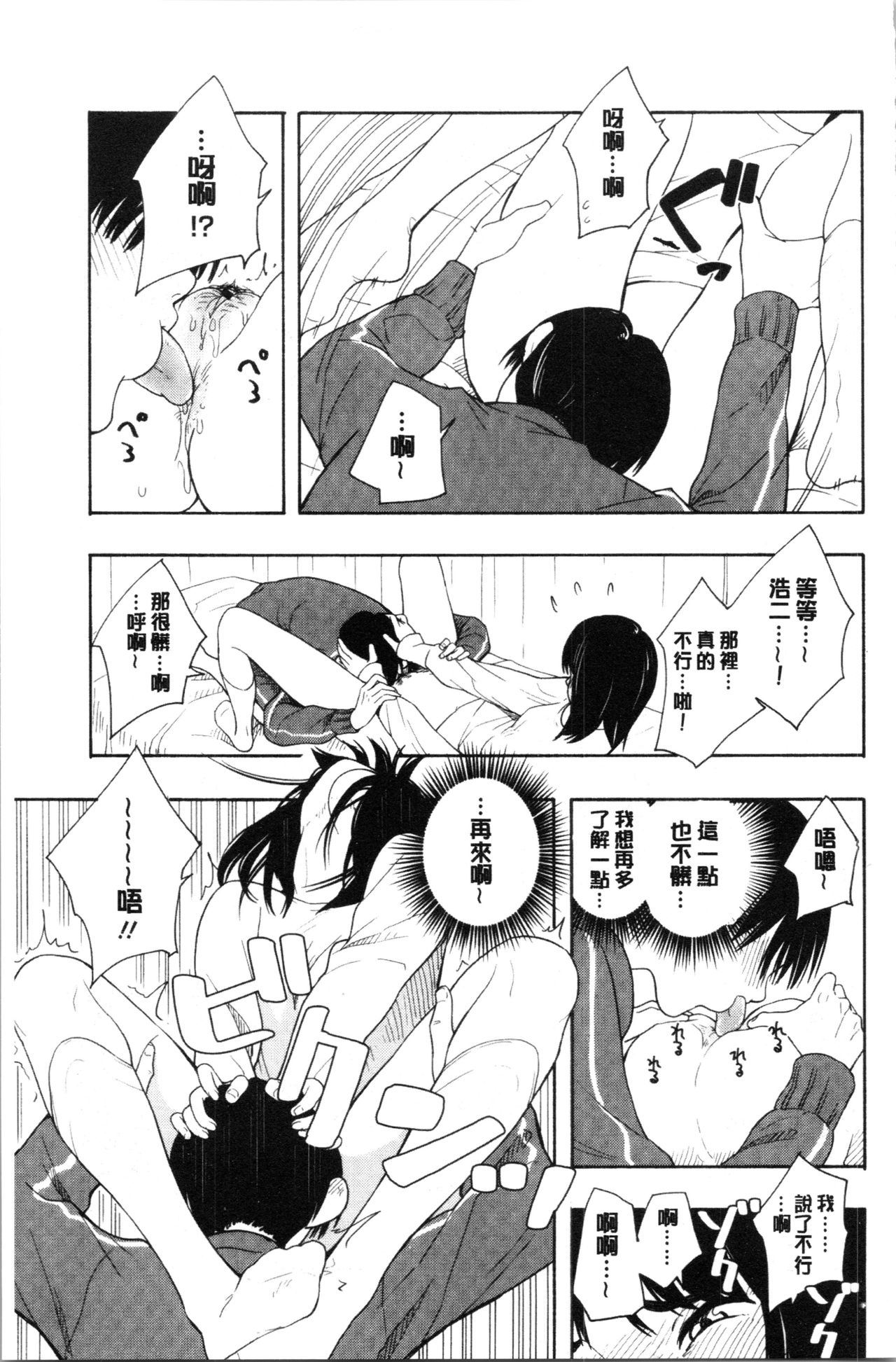 [きいろいたまご] 思春期のエロス [中国翻訳]