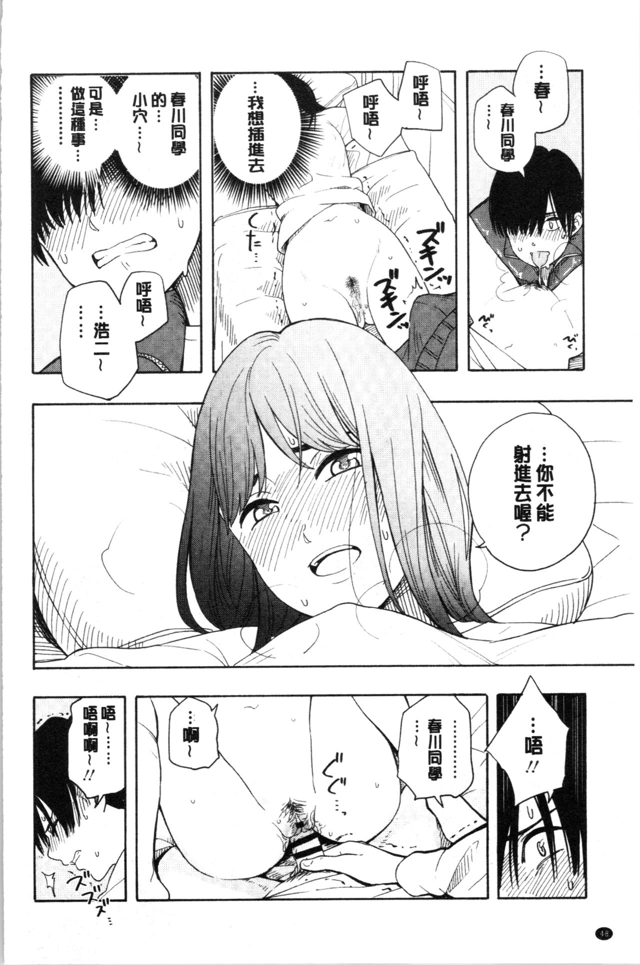 [きいろいたまご] 思春期のエロス [中国翻訳]