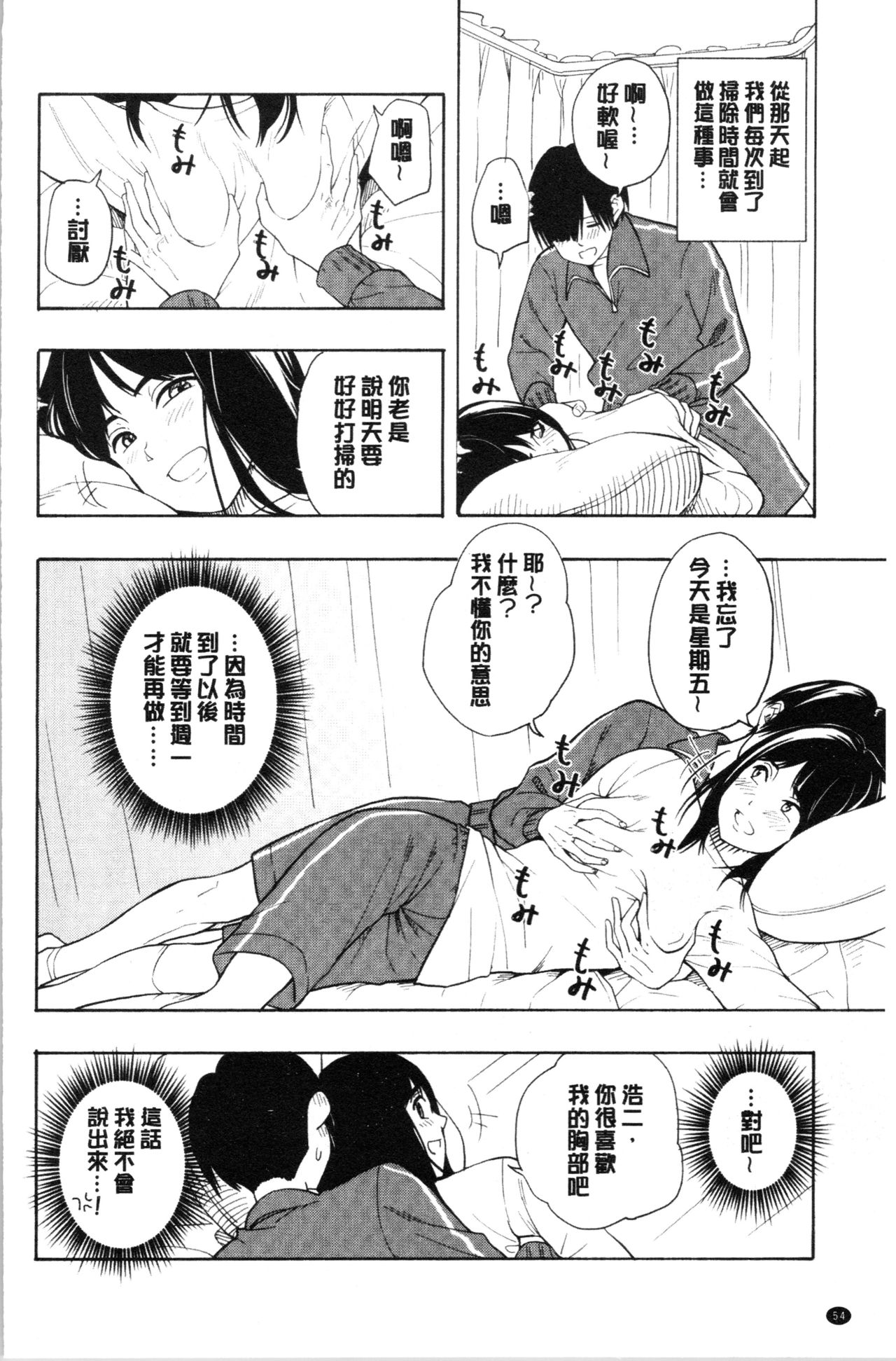 [きいろいたまご] 思春期のエロス [中国翻訳]