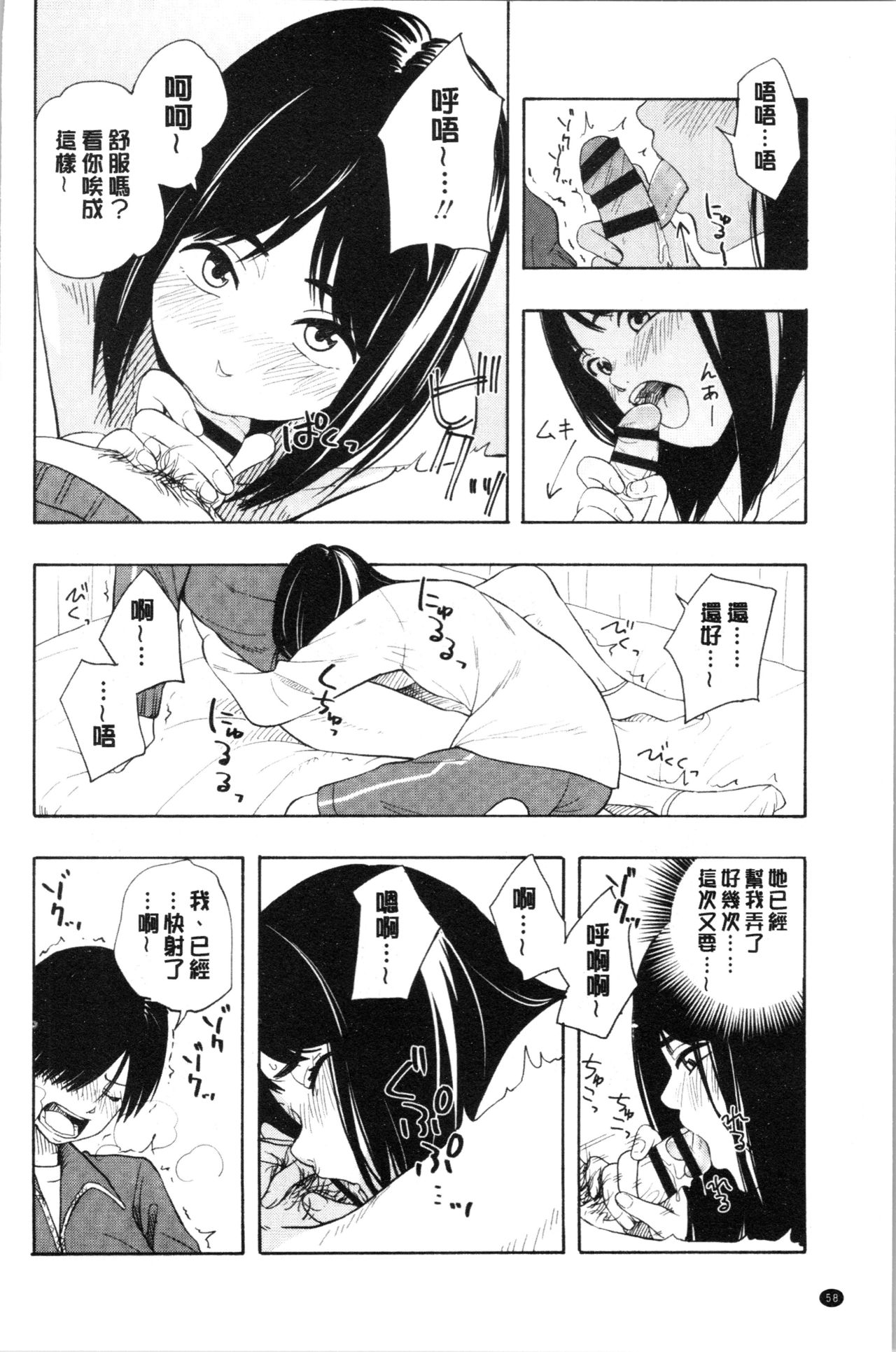 [きいろいたまご] 思春期のエロス [中国翻訳]