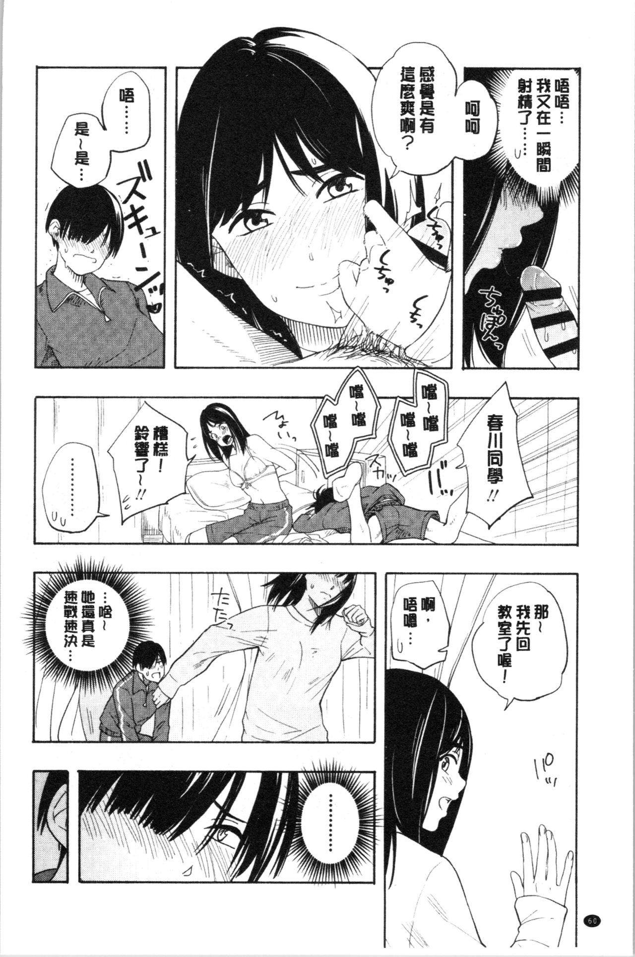 [きいろいたまご] 思春期のエロス [中国翻訳]