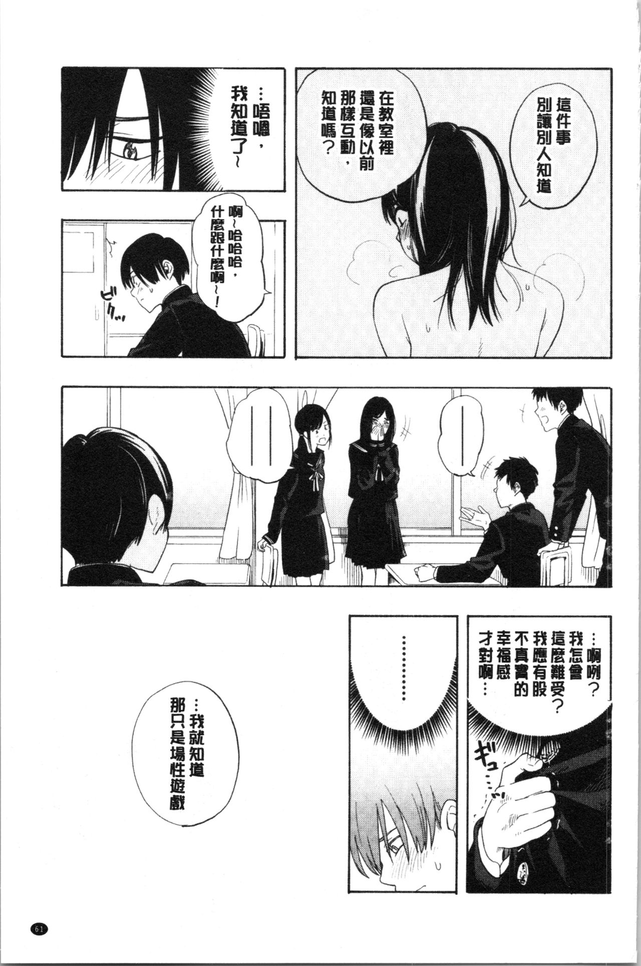 [きいろいたまご] 思春期のエロス [中国翻訳]