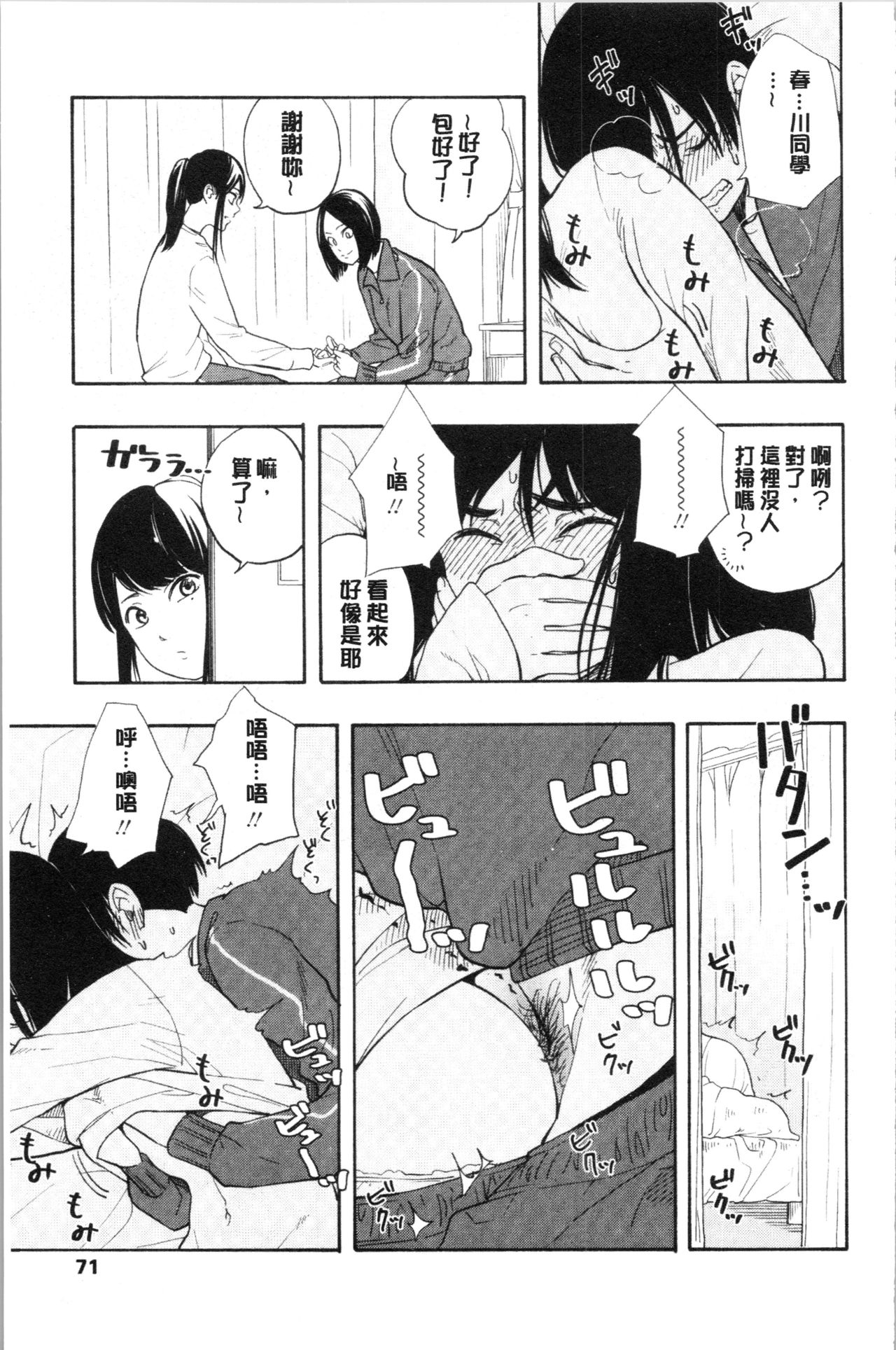 [きいろいたまご] 思春期のエロス [中国翻訳]