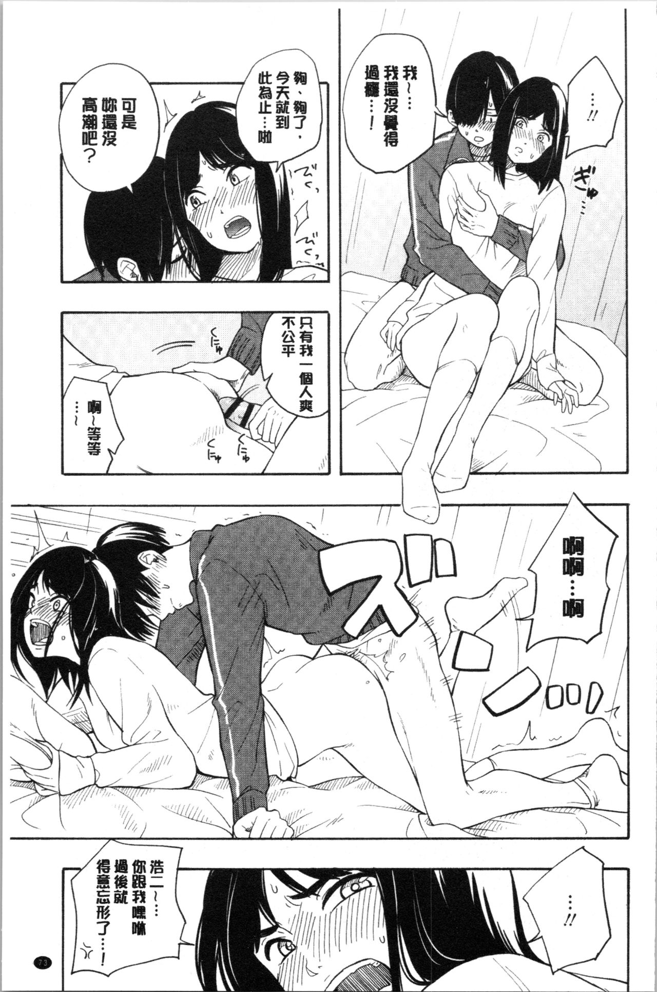 [きいろいたまご] 思春期のエロス [中国翻訳]