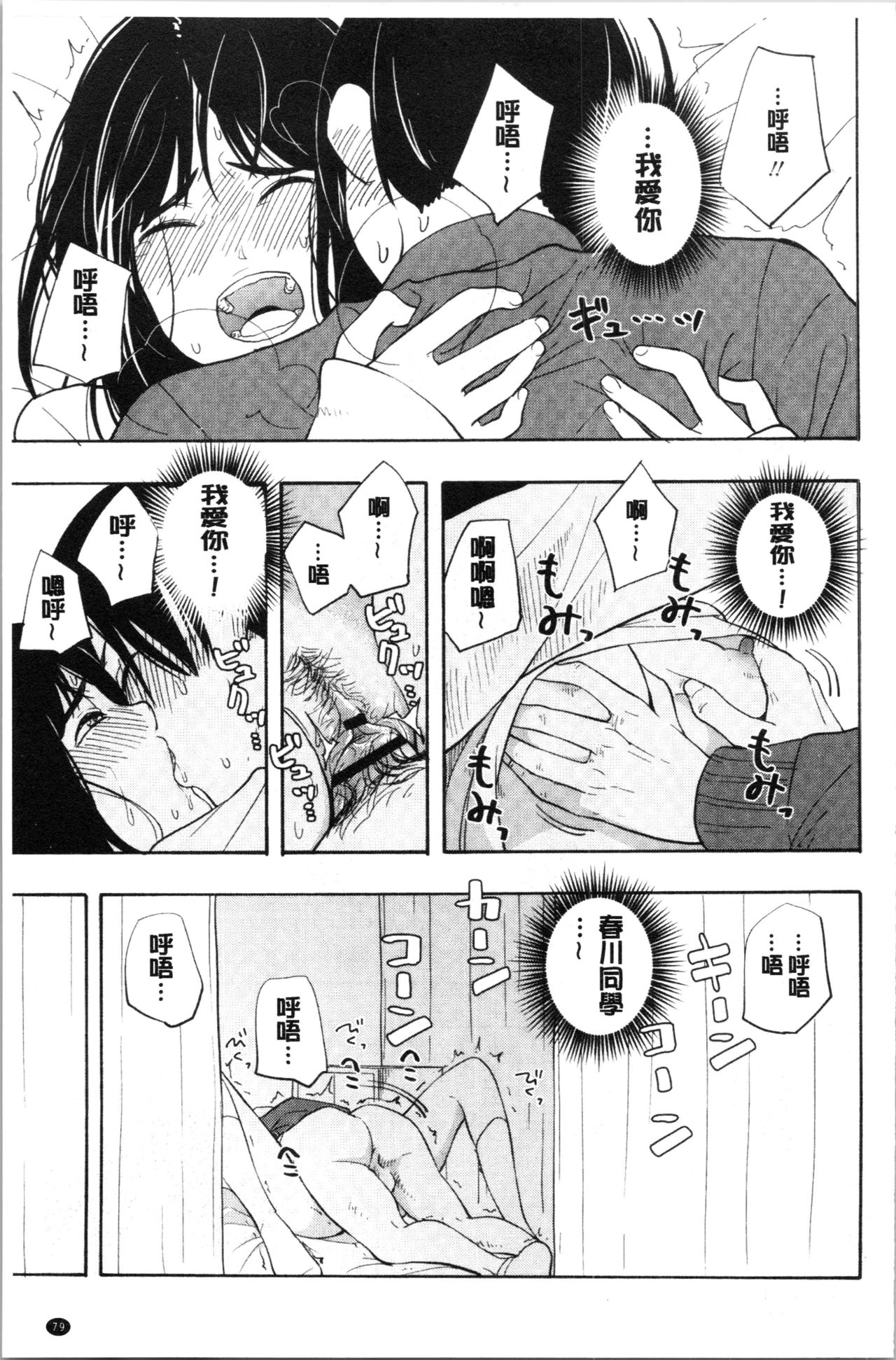 [きいろいたまご] 思春期のエロス [中国翻訳]