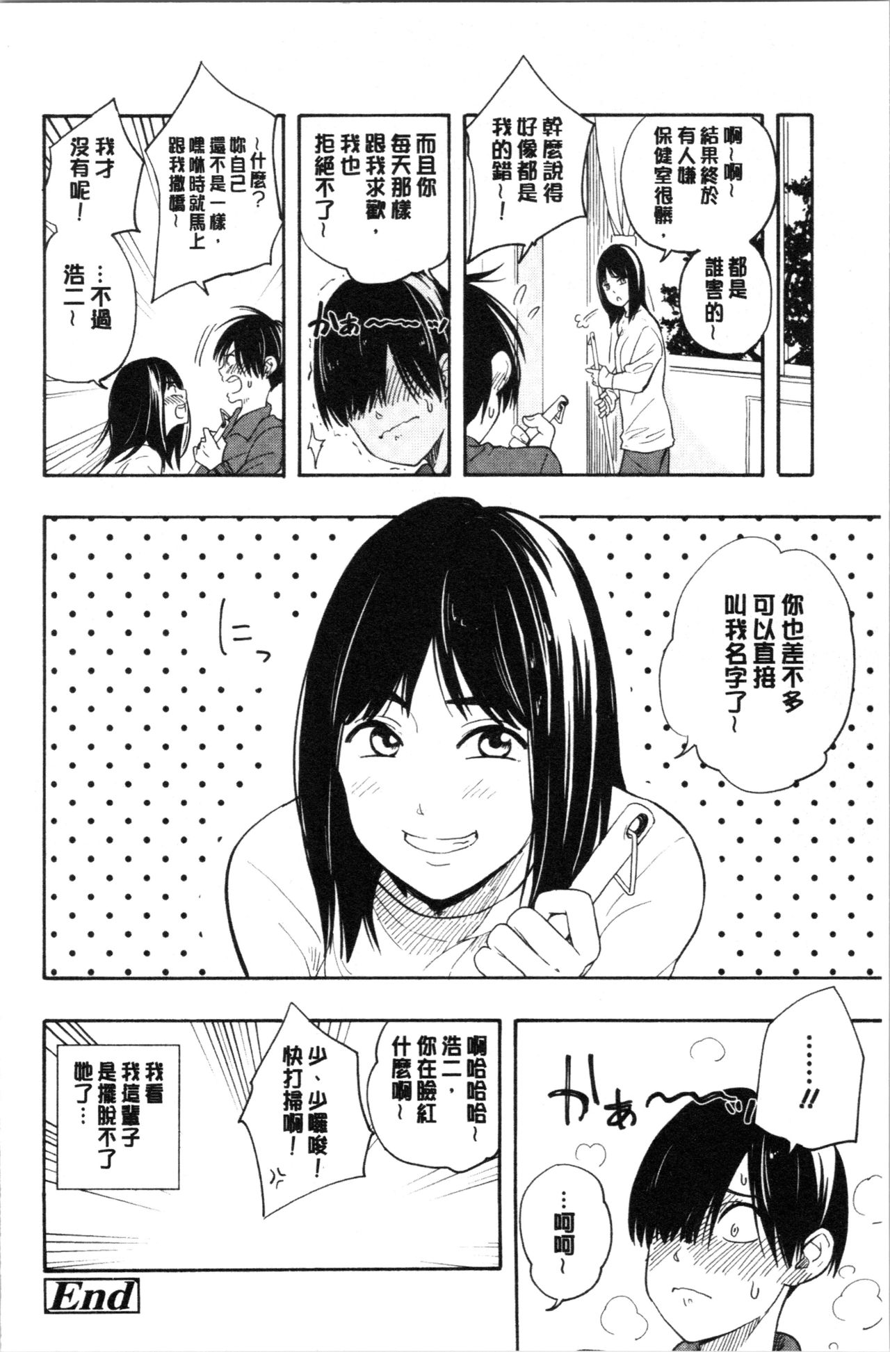 [きいろいたまご] 思春期のエロス [中国翻訳]