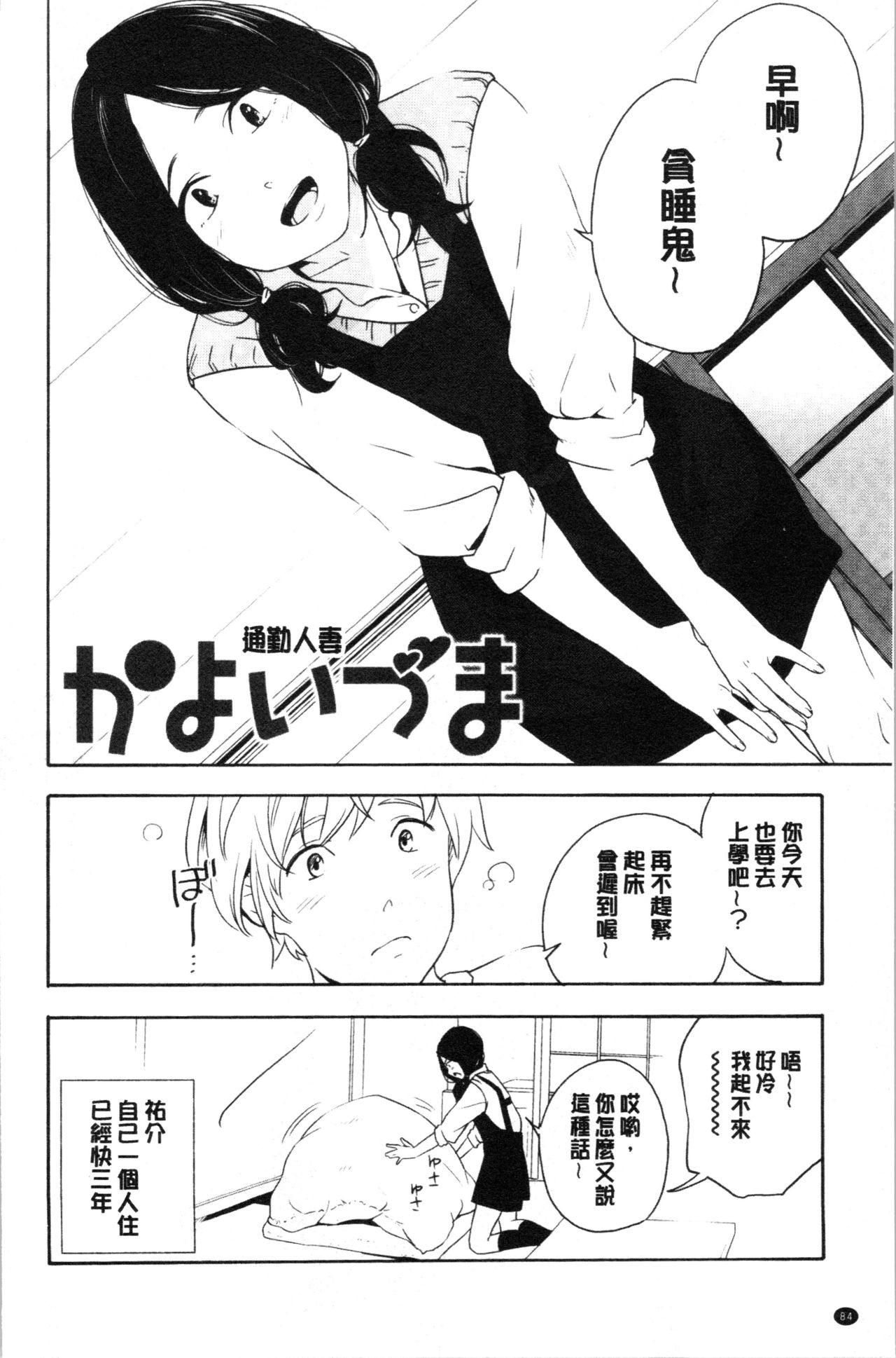 [きいろいたまご] 思春期のエロス [中国翻訳]