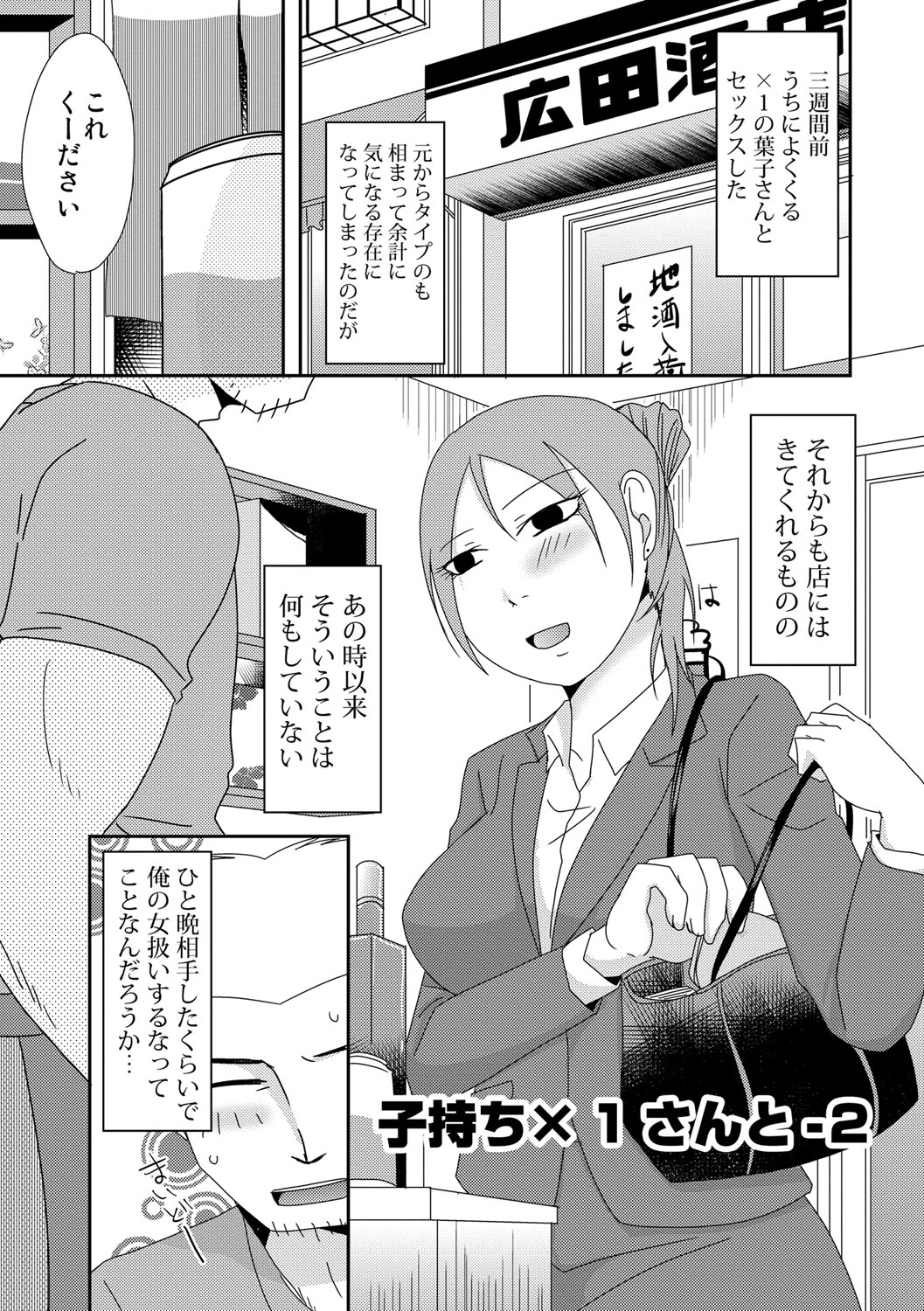 [くろがね] 子持ち×1さんと声出し厳禁SEX [DL版]