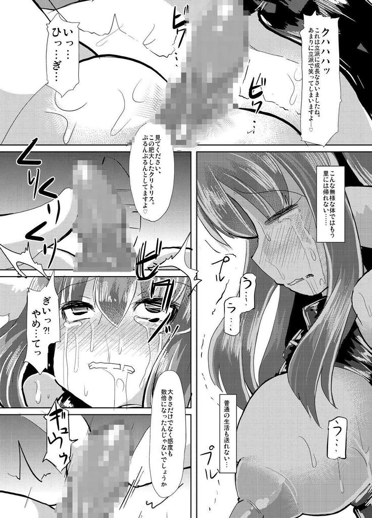 ホーニグ売春婦-伏見マヤ快楽訓練-