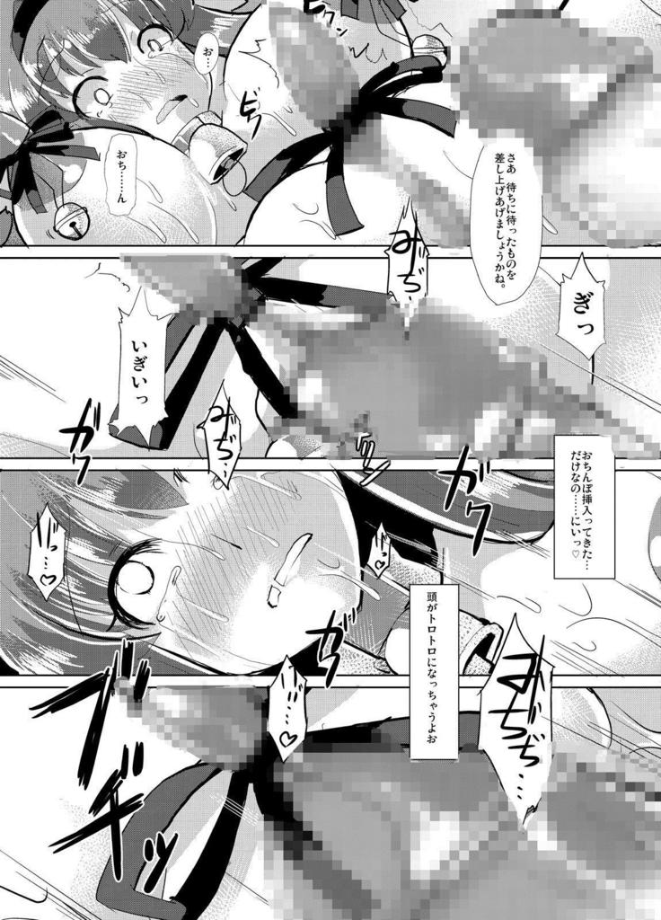 ホーニグ売春婦-伏見マヤ快楽訓練-