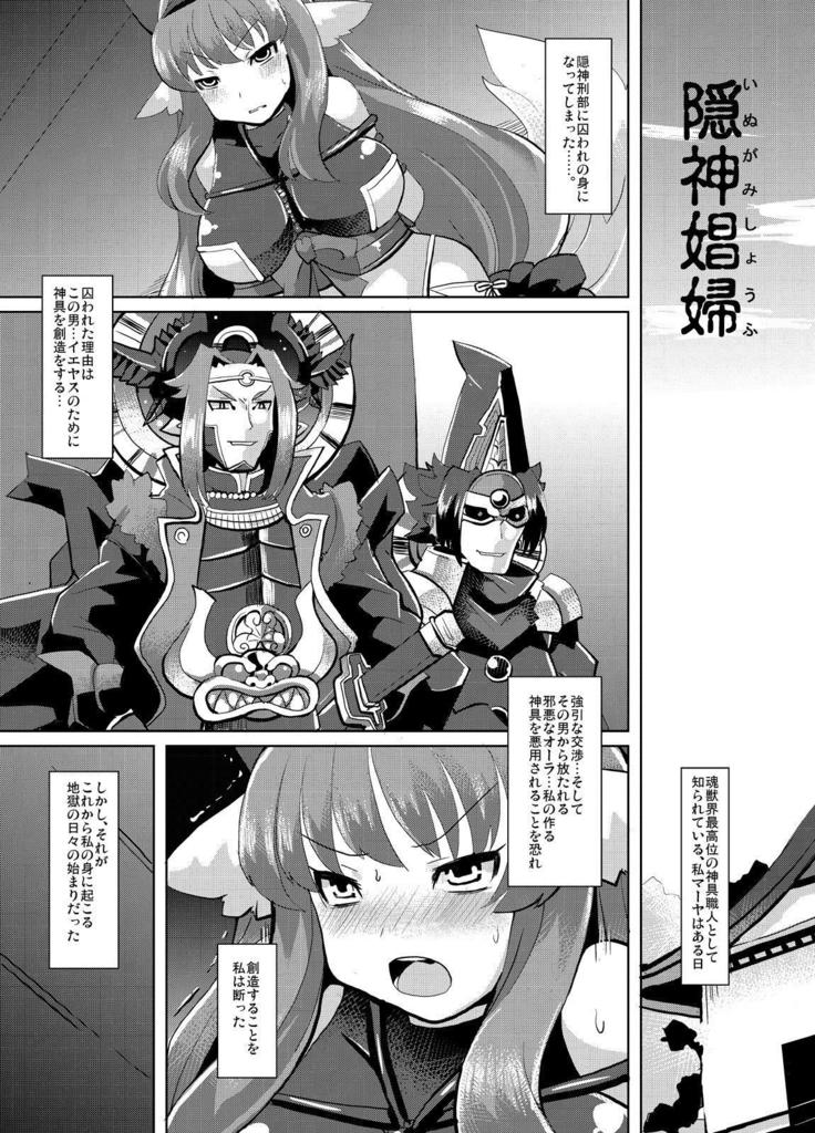 ホーニグ売春婦-伏見マヤ快楽訓練-