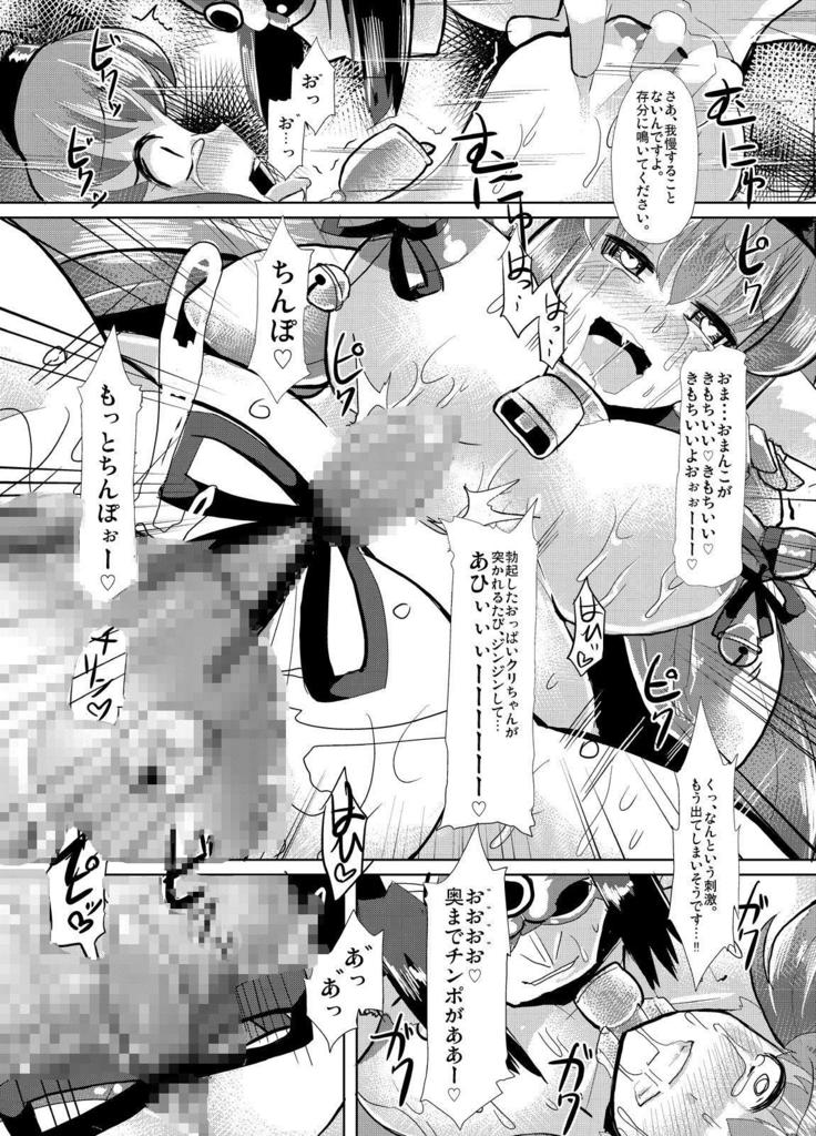 ホーニグ売春婦-伏見マヤ快楽訓練-