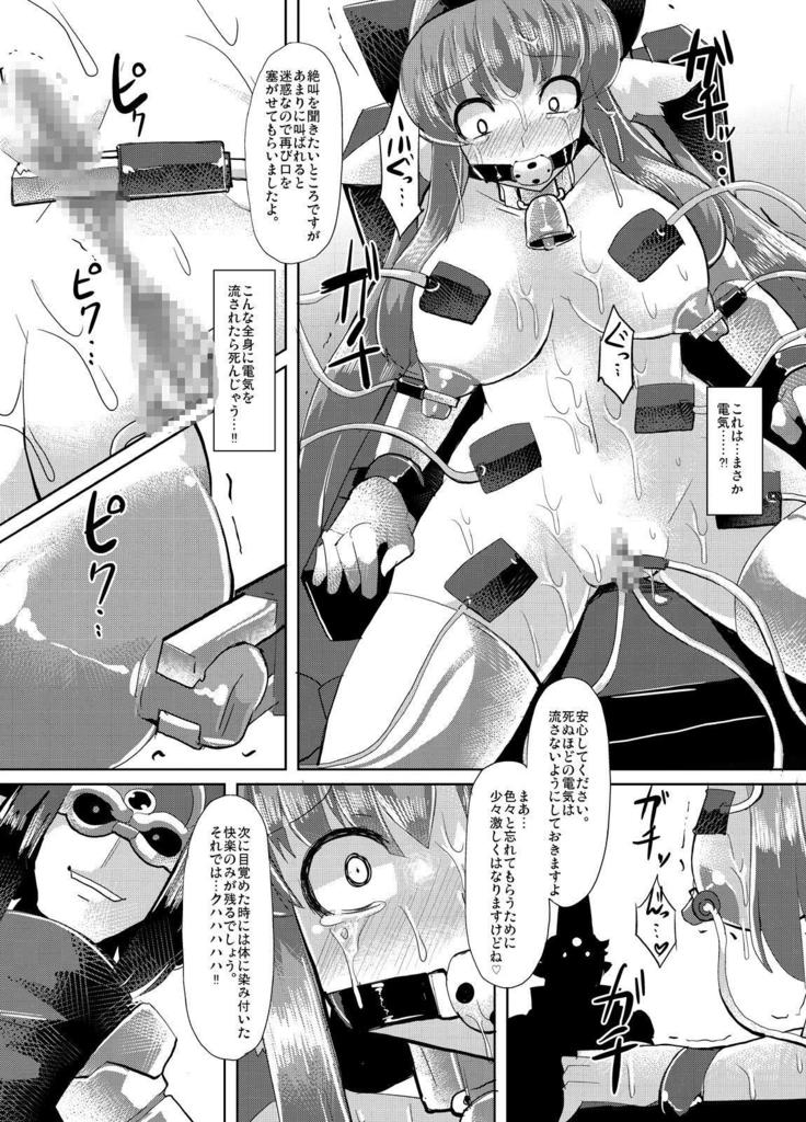ホーニグ売春婦-伏見マヤ快楽訓練-