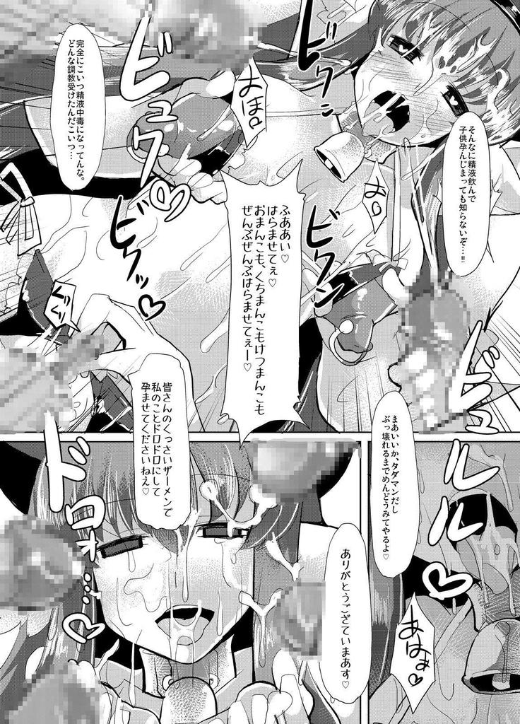 ホーニグ売春婦-伏見マヤ快楽訓練-