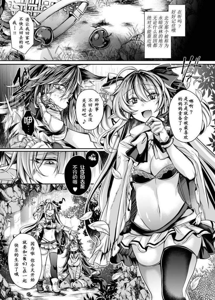 いんごくの魔女姫ザクロス