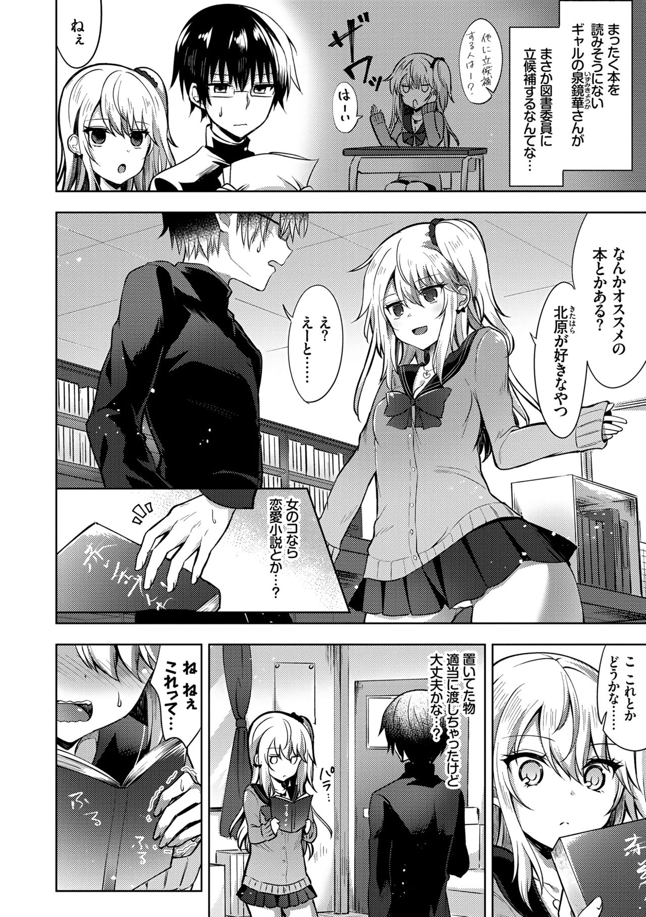 [鉄山かや] 処女ホリック [DL版]