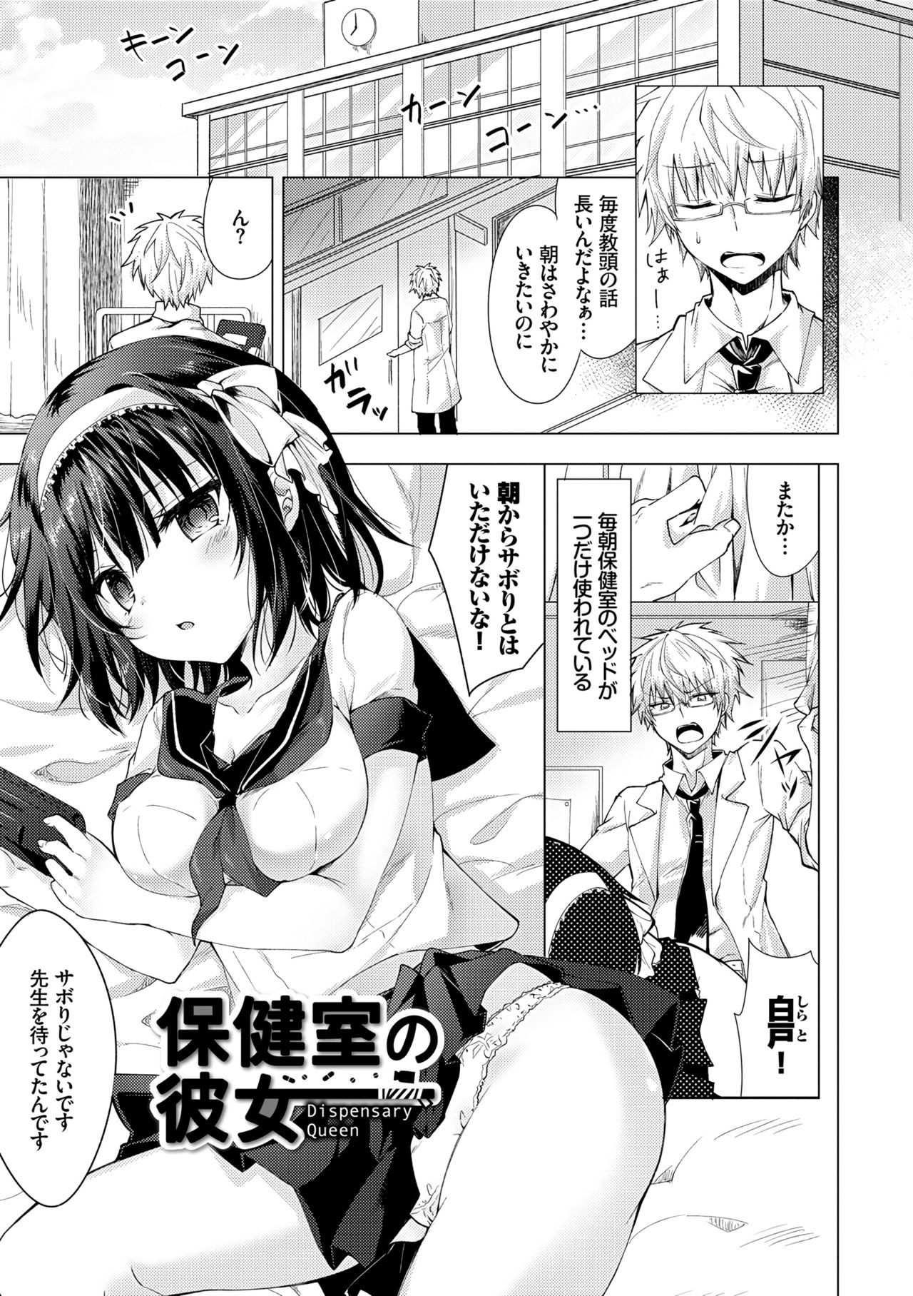 [鉄山かや] 処女ホリック [DL版]