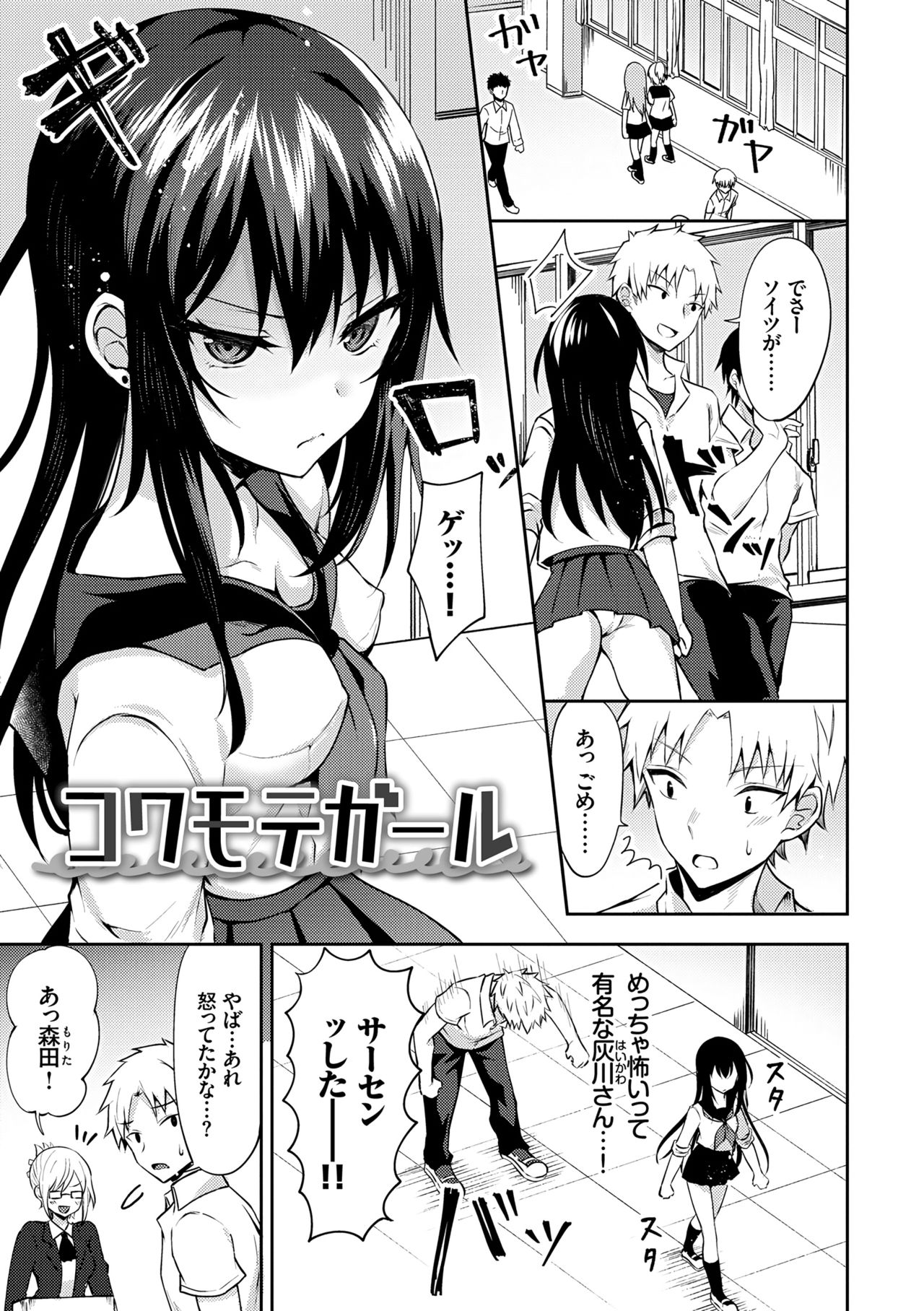 [鉄山かや] 処女ホリック [DL版]