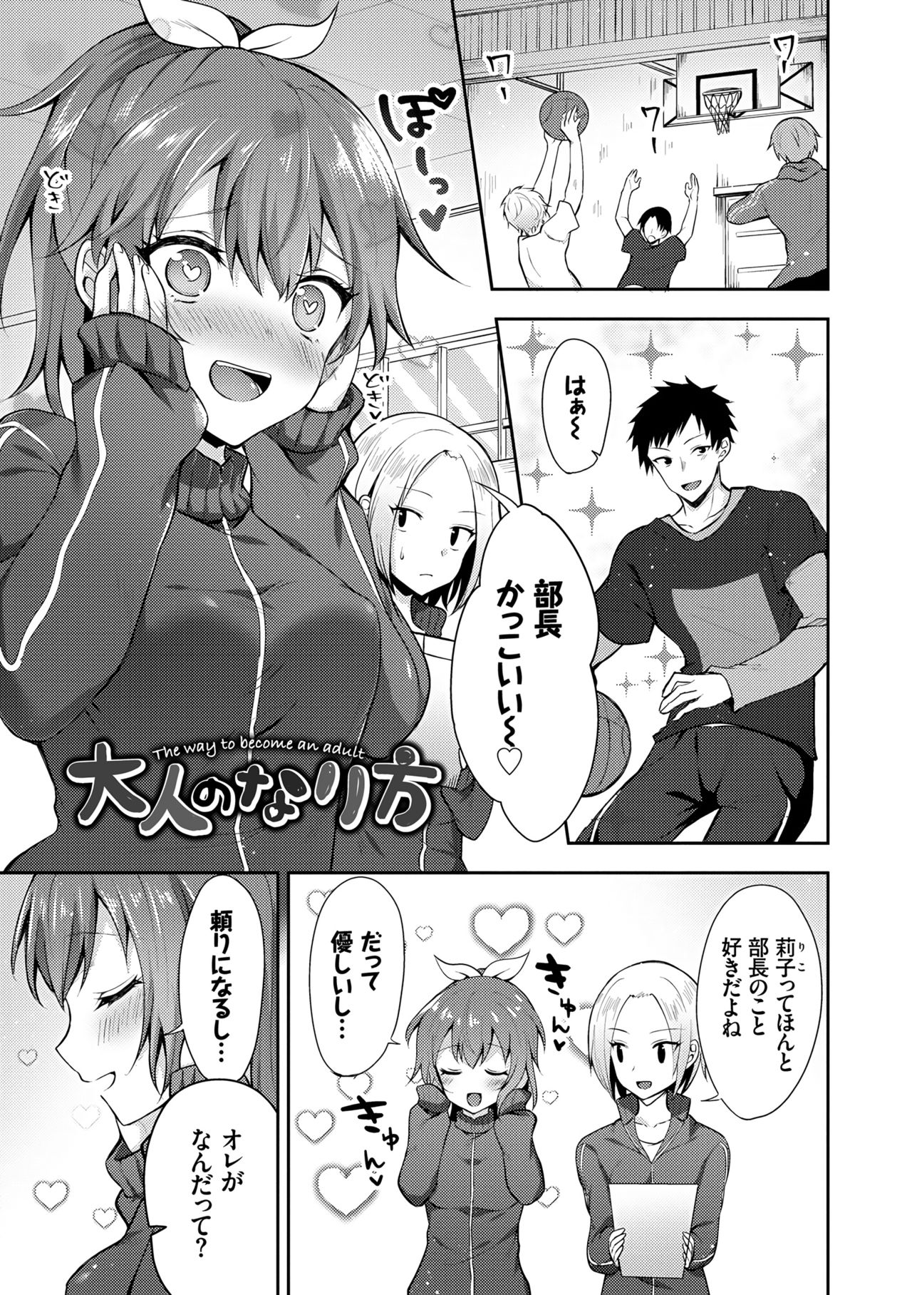 [鉄山かや] 処女ホリック [DL版]