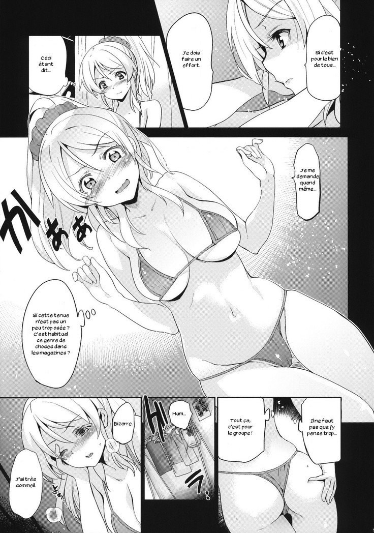 えりちか、大内にかえれない。