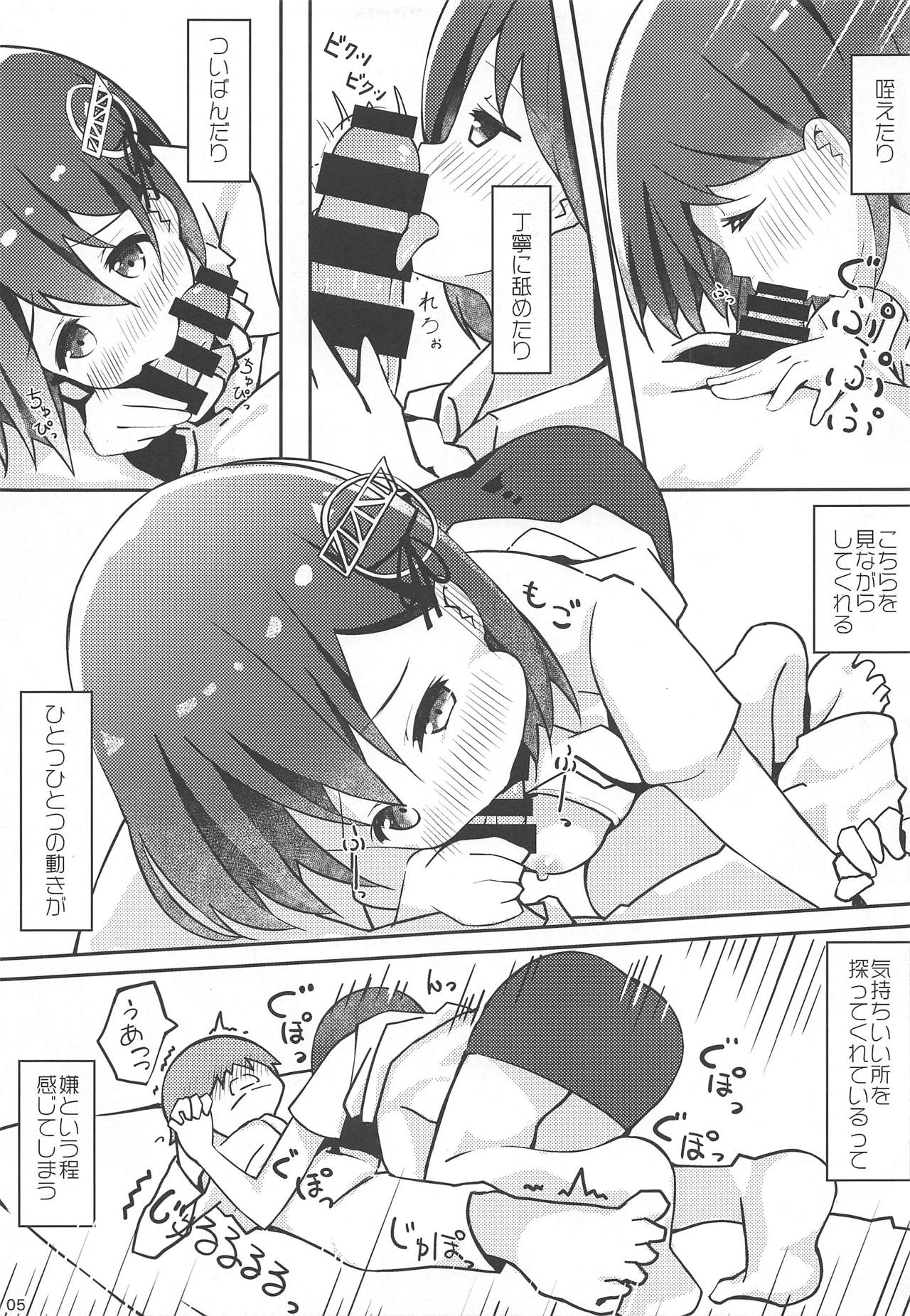 (COMIC1☆13) [minase (水瀬佳也)] 好感度100%羽黒ちゃん (艦隊これくしょん -艦これ-)