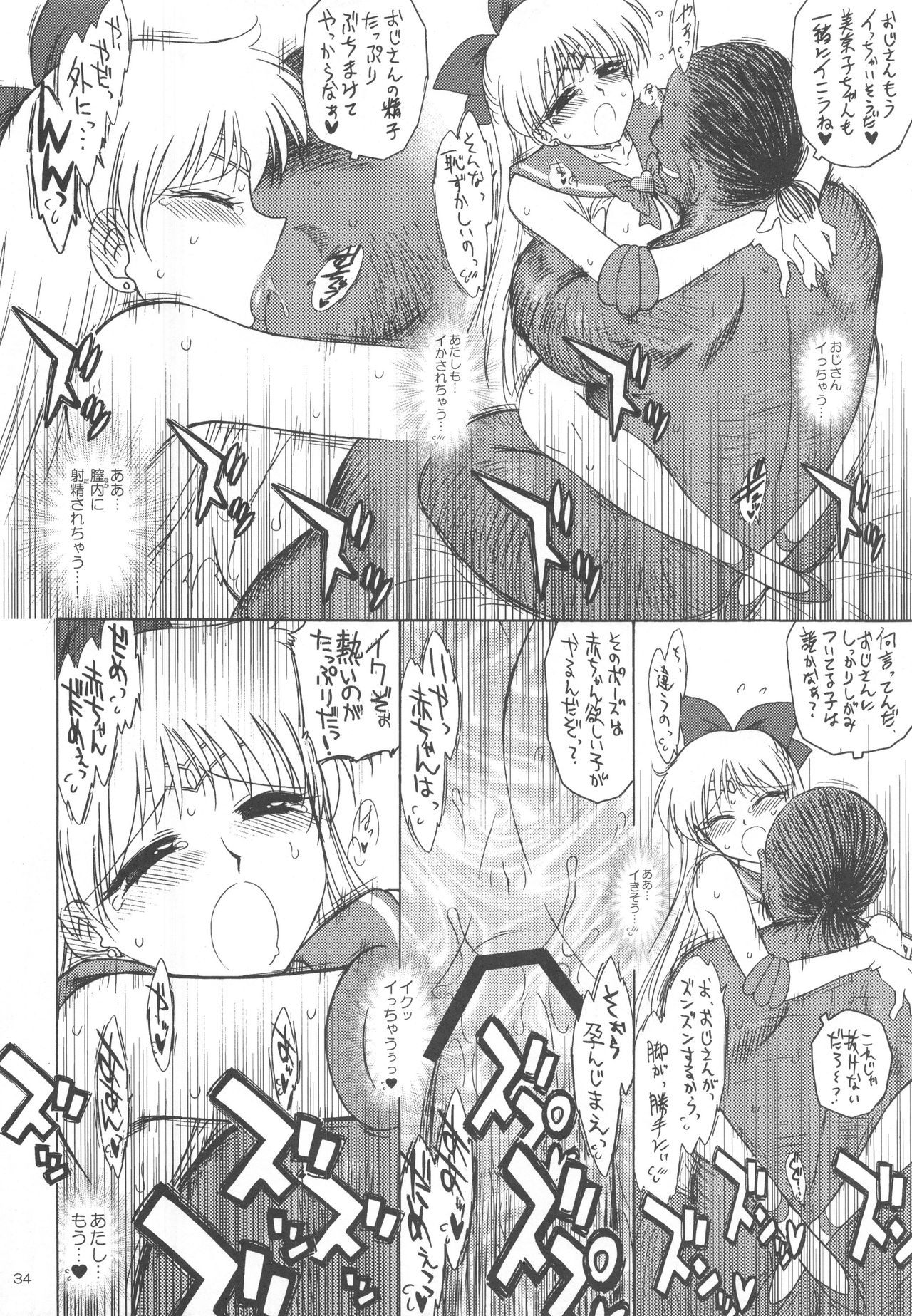 (C80) [BLACK DOG (黒犬獣)] YELLOW TEMPERANCE (美少女戦士セーラームーン)