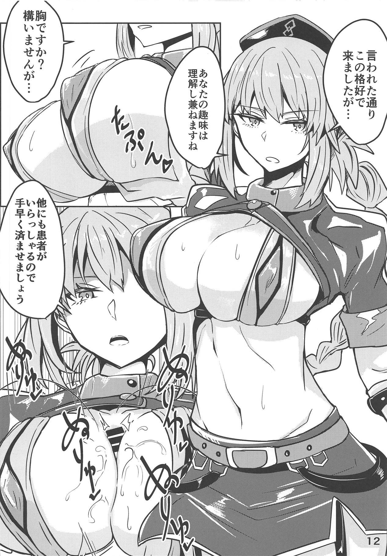 (C94) [Argento Fiore. (ぎんもく)] かるであ艶本 (Fate/Grand Order)