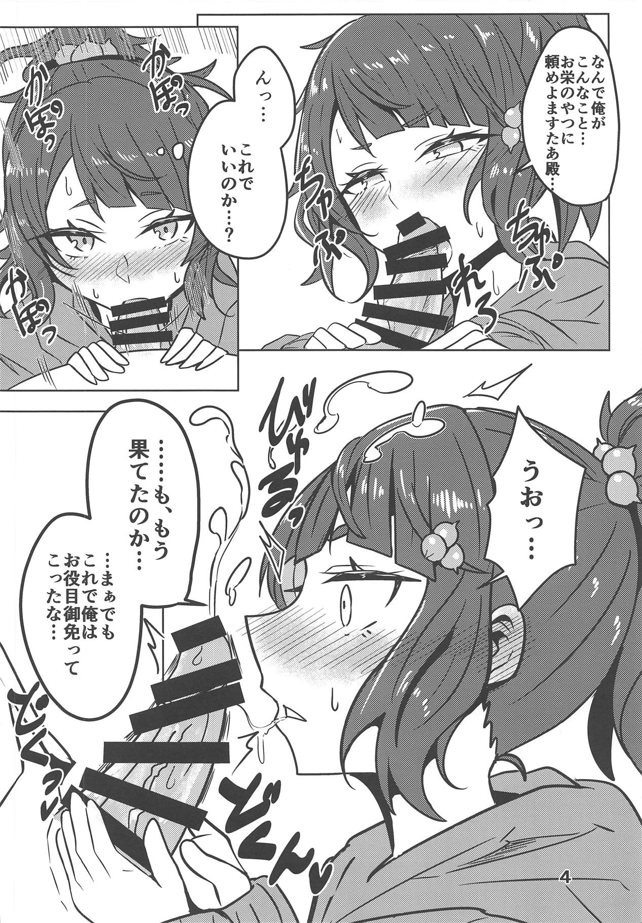 (C94) [Argento Fiore. (ぎんもく)] かるであ艶本 (Fate/Grand Order)