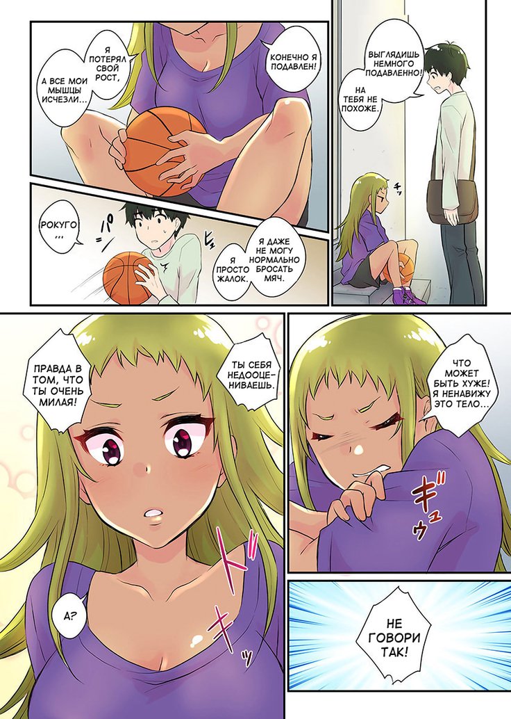 にょいたいかハーレム学園〜うそでしょぼくのなかにしんゆうのあれがはいてる!〜1-2 にょいたいかハーレム学園〜うそでしょぼくのなかにしんゆうのあれがはいてる!〜1-2