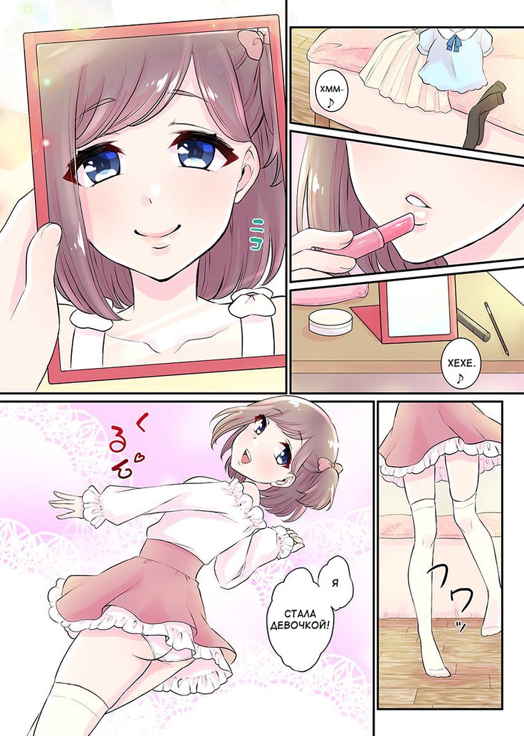 にょいたいかハーレム学園〜うそでしょぼくのなかにしんゆうのあれがはいてる!〜1-2 にょいたいかハーレム学園〜うそでしょぼくのなかにしんゆうのあれがはいてる!〜1-2