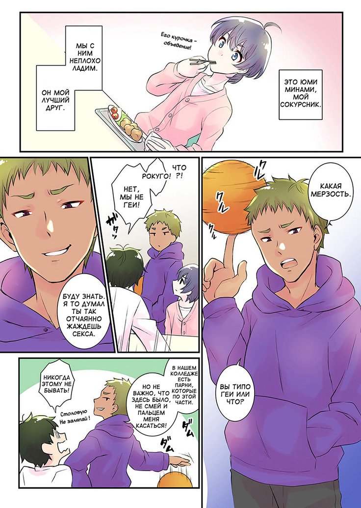 にょいたいかハーレム学園〜うそでしょぼくのなかにしんゆうのあれがはいてる!〜1-2 にょいたいかハーレム学園〜うそでしょぼくのなかにしんゆうのあれがはいてる!〜1-2