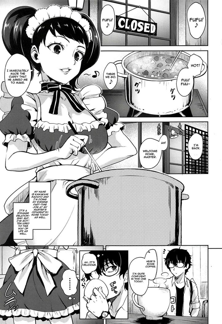 川上の前ではせっせいできない節