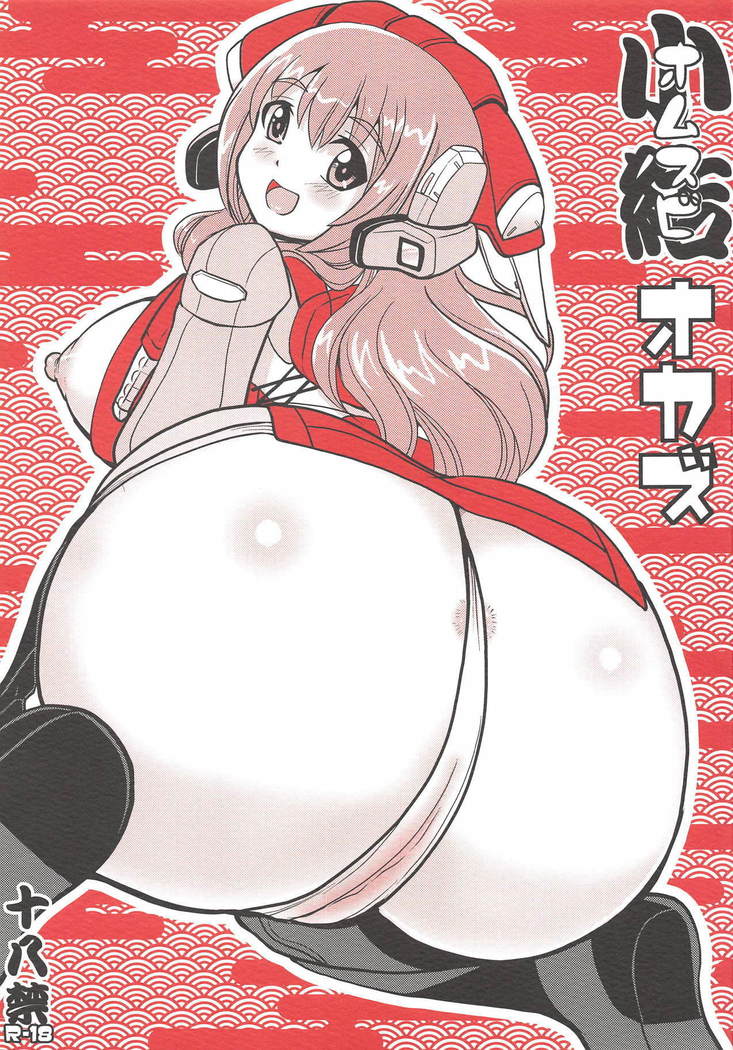 おにぎりおかず おにぎりおかず